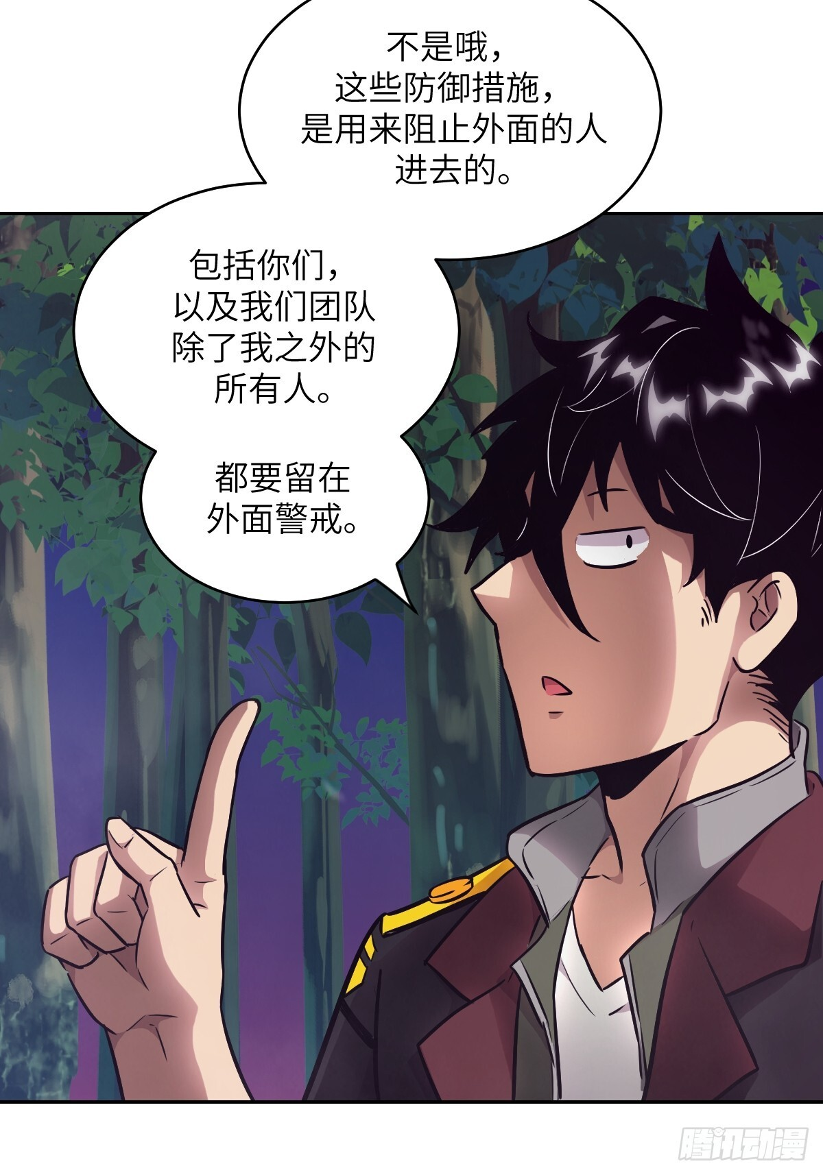 128 吃掉下一个魔神 第70页
