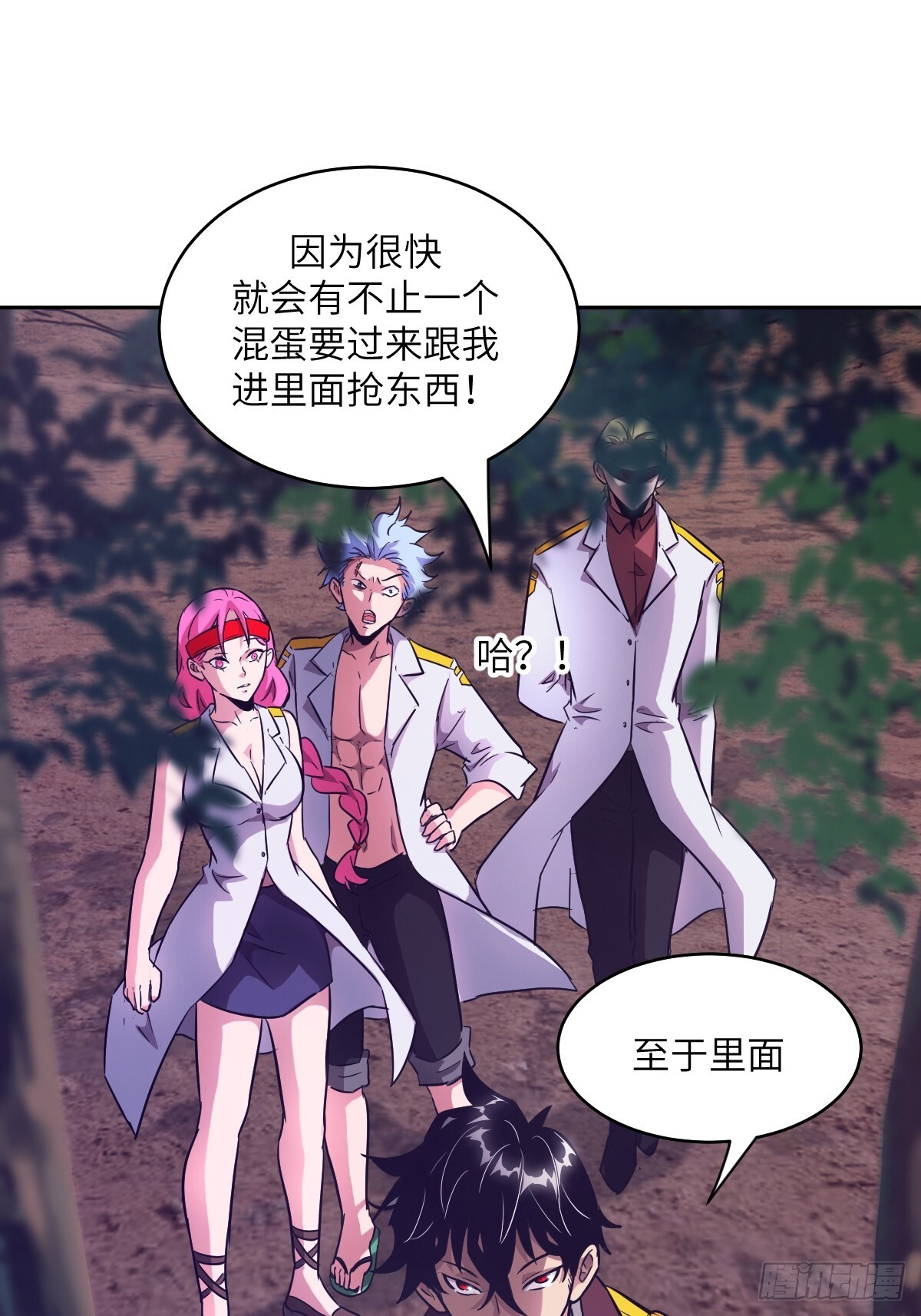 128 吃掉下一个魔神 第71页
