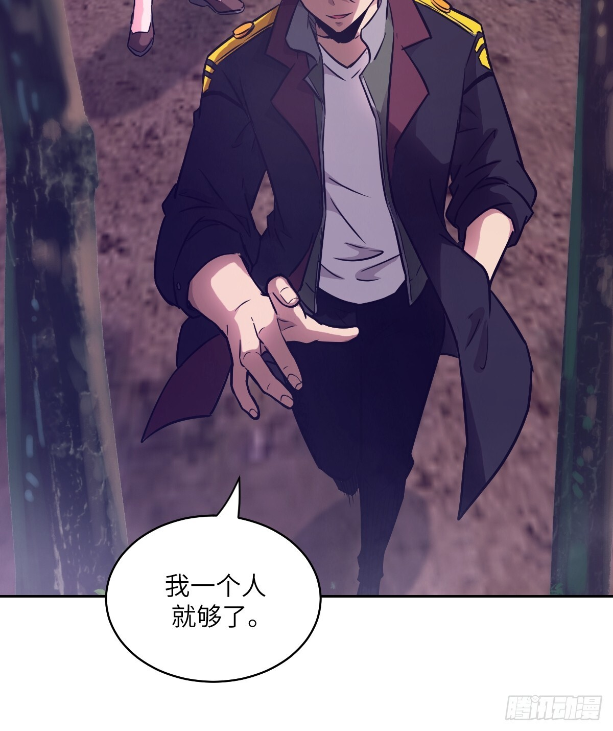 128 吃掉下一个魔神 第72页