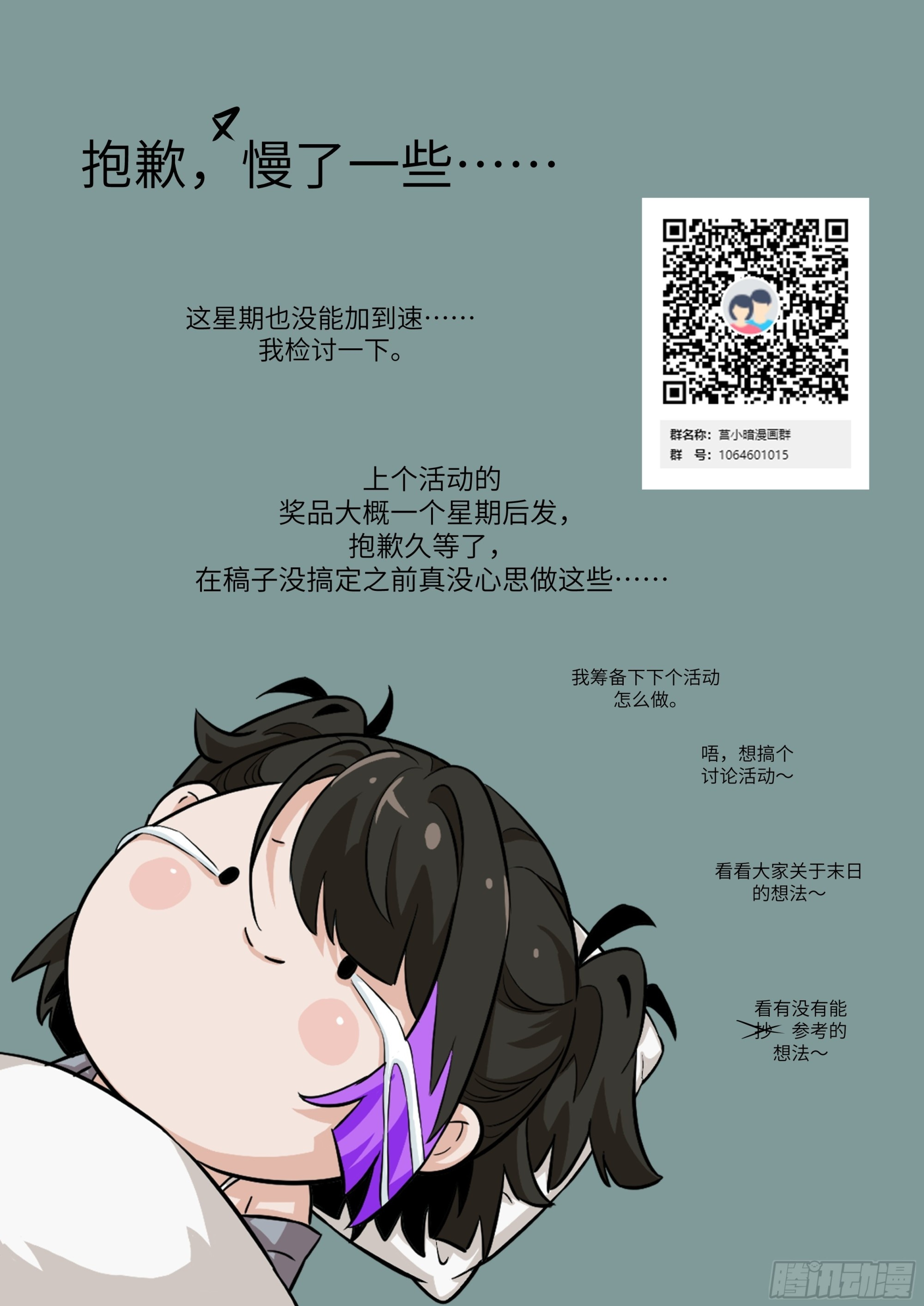 128 吃掉下一个魔神 第73页
