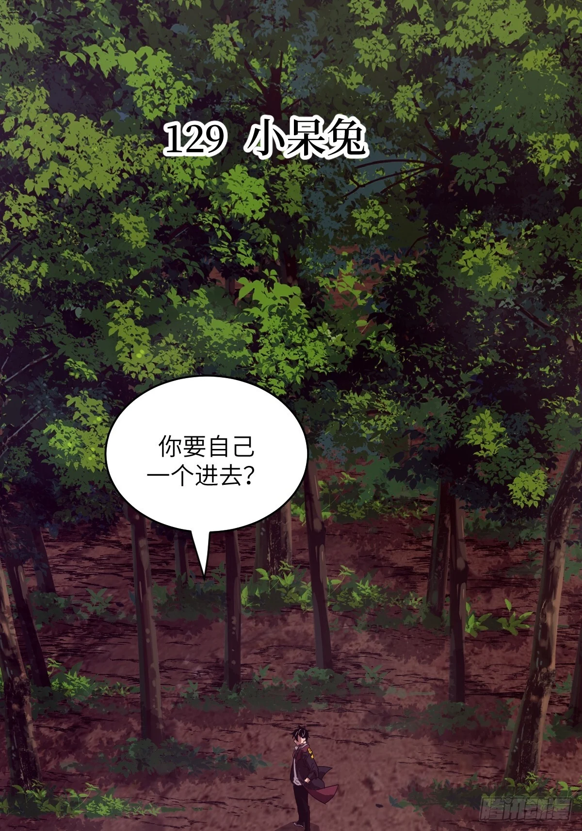 129 小呆兔 第1页