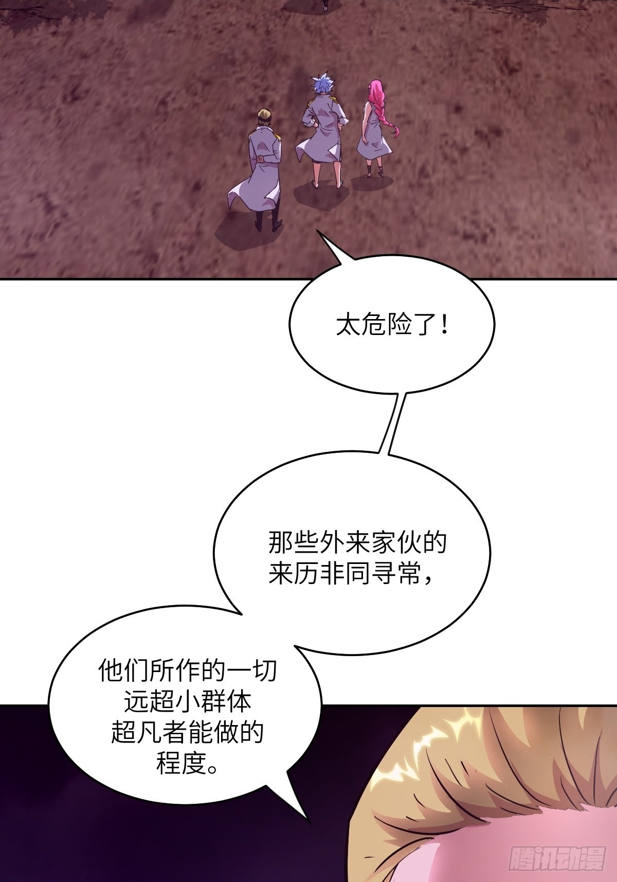 129 小呆兔 第2页