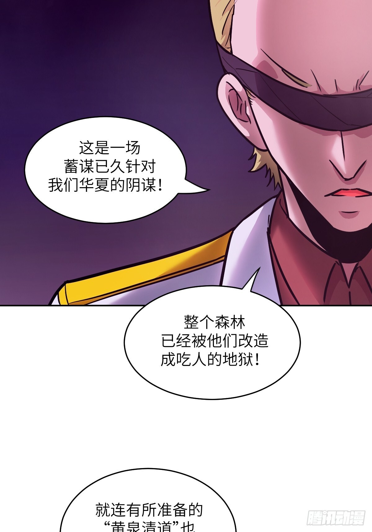 129 小呆兔 第3页