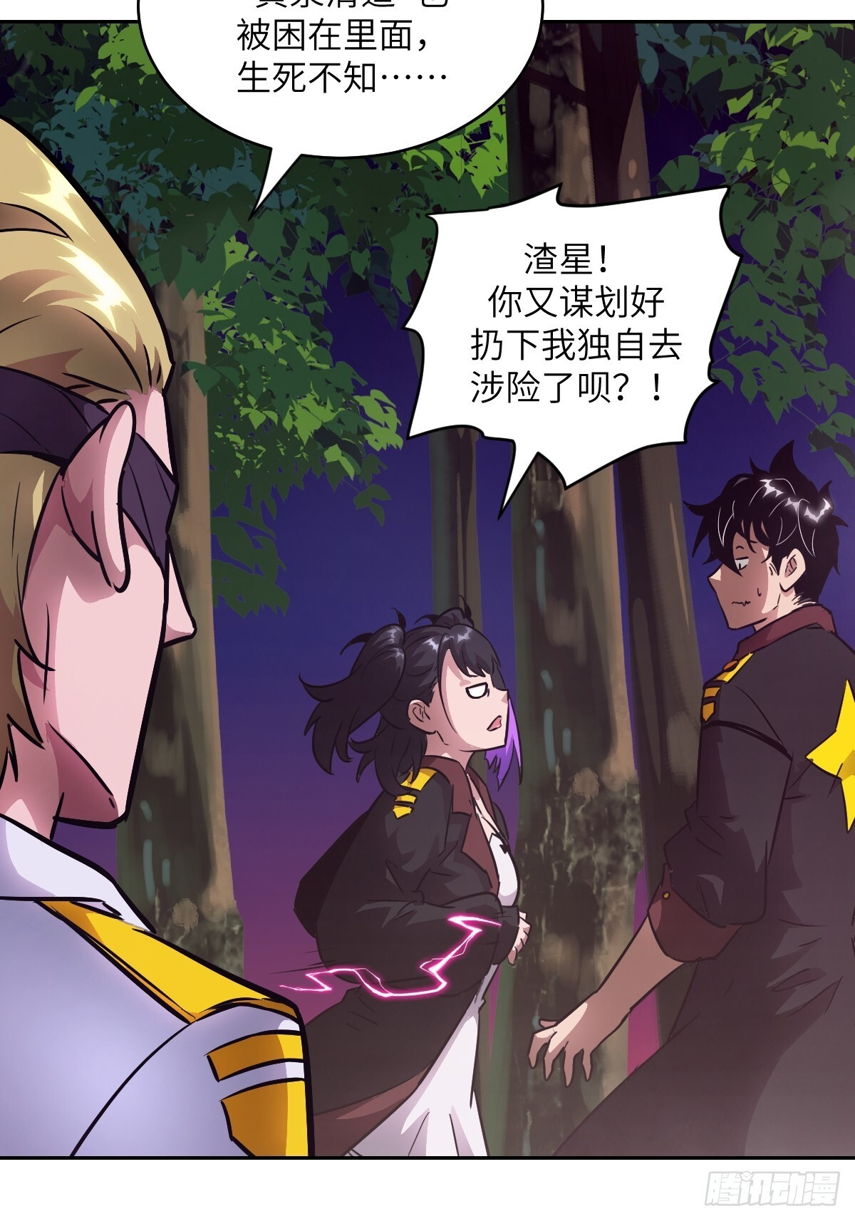129 小呆兔 第4页