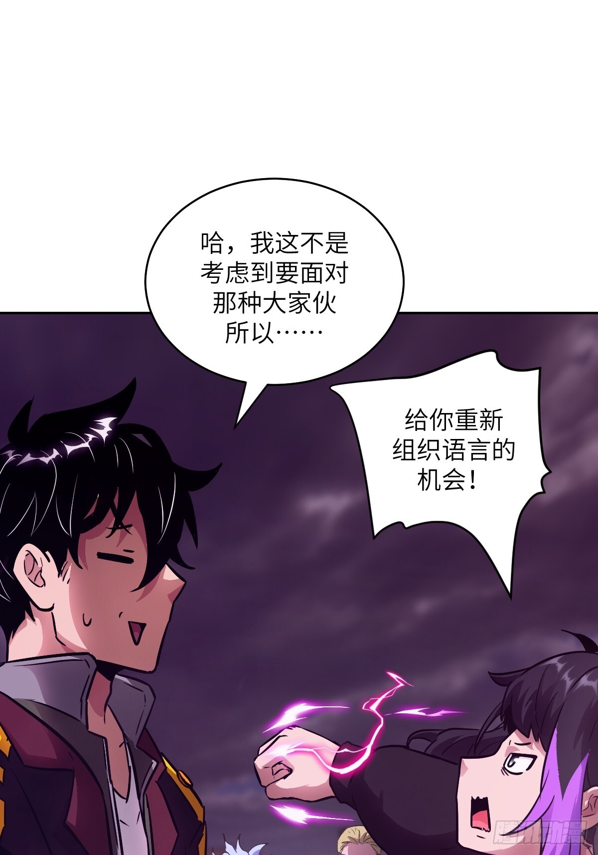 129 小呆兔 第5页