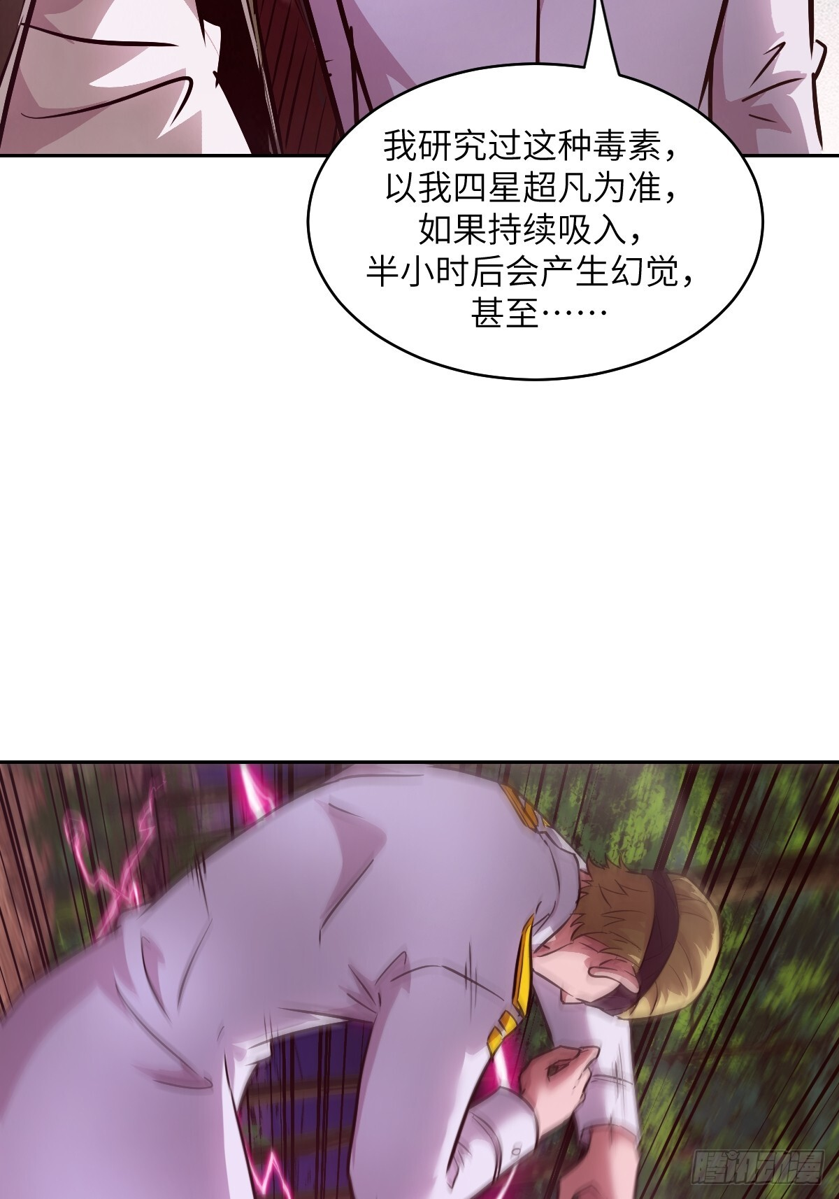 129 小呆兔 第8页