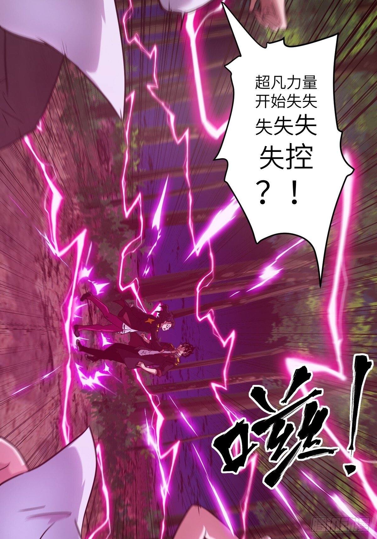 129 小呆兔 第9页