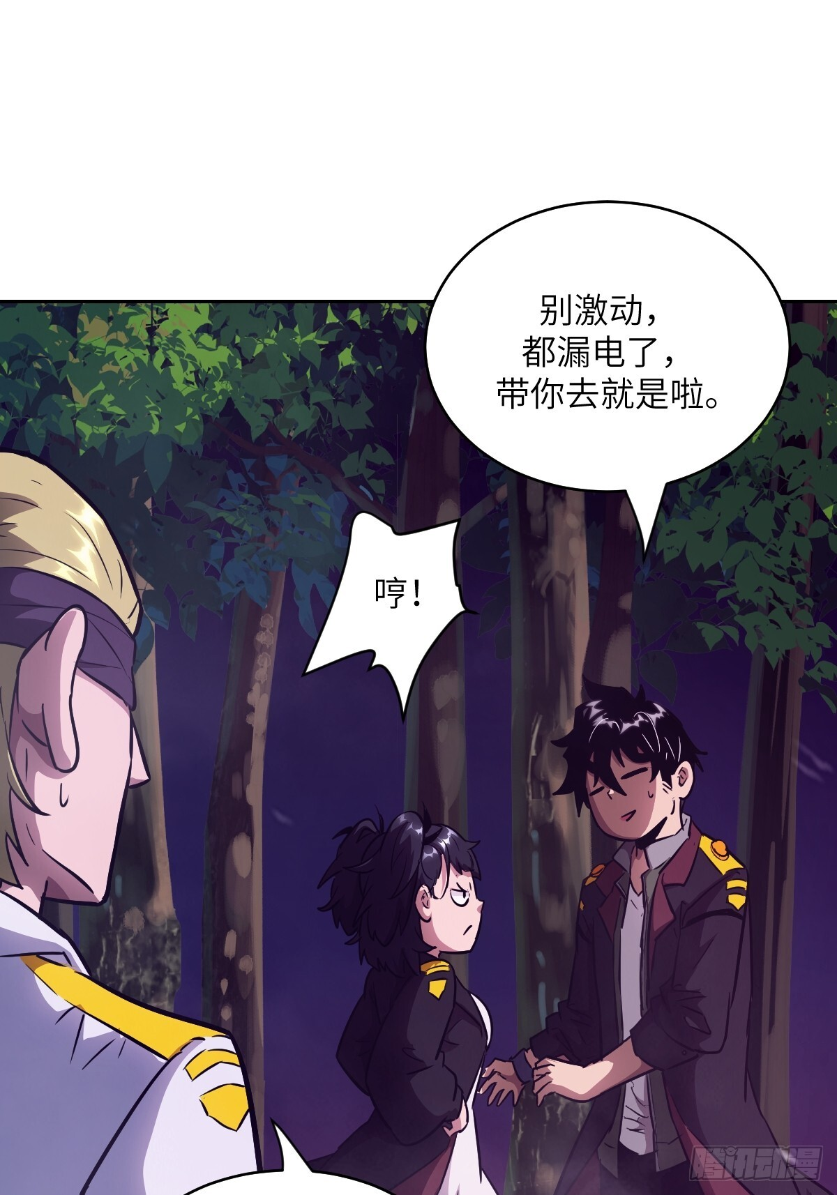 129 小呆兔 第13页