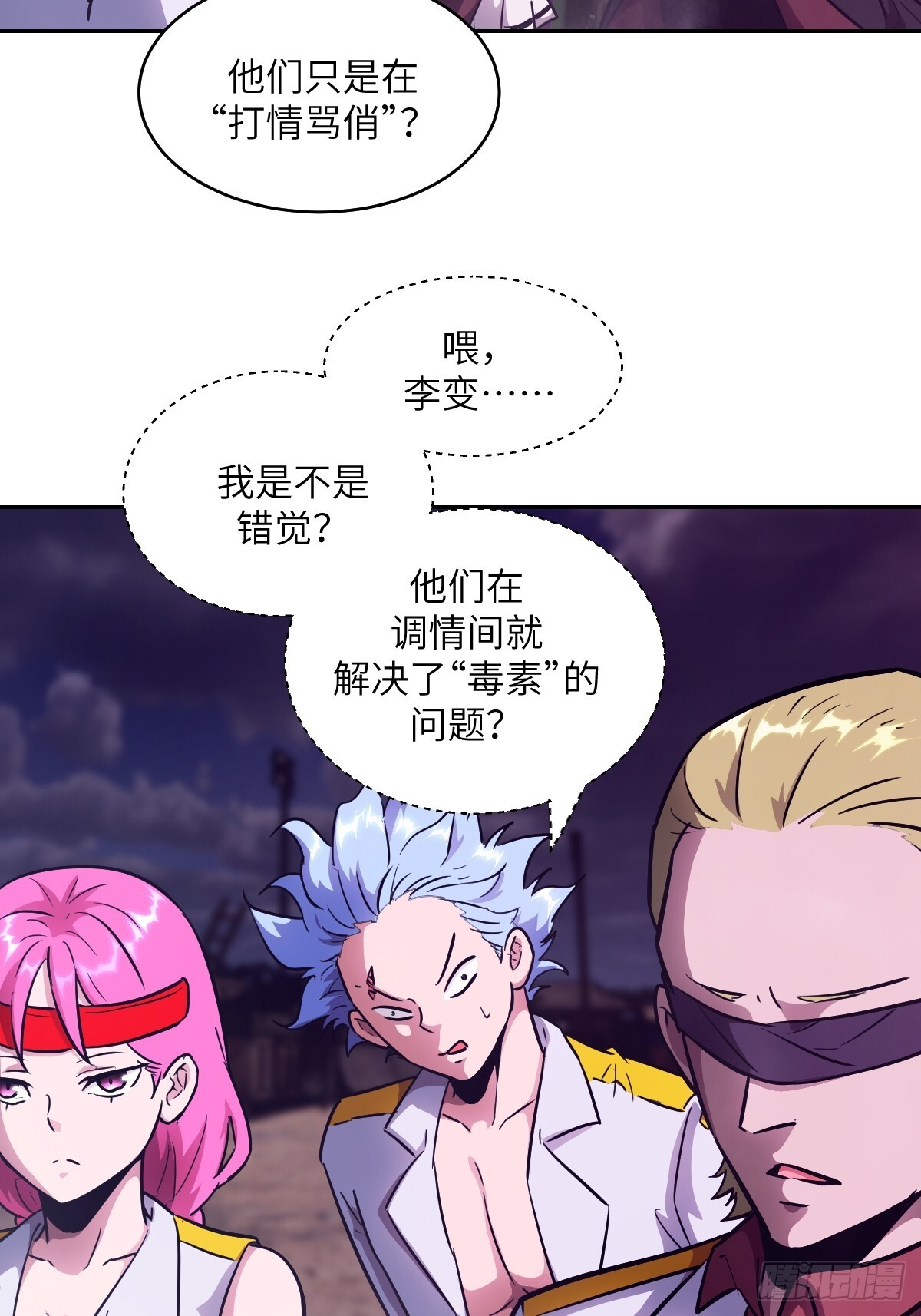 129 小呆兔 第14页