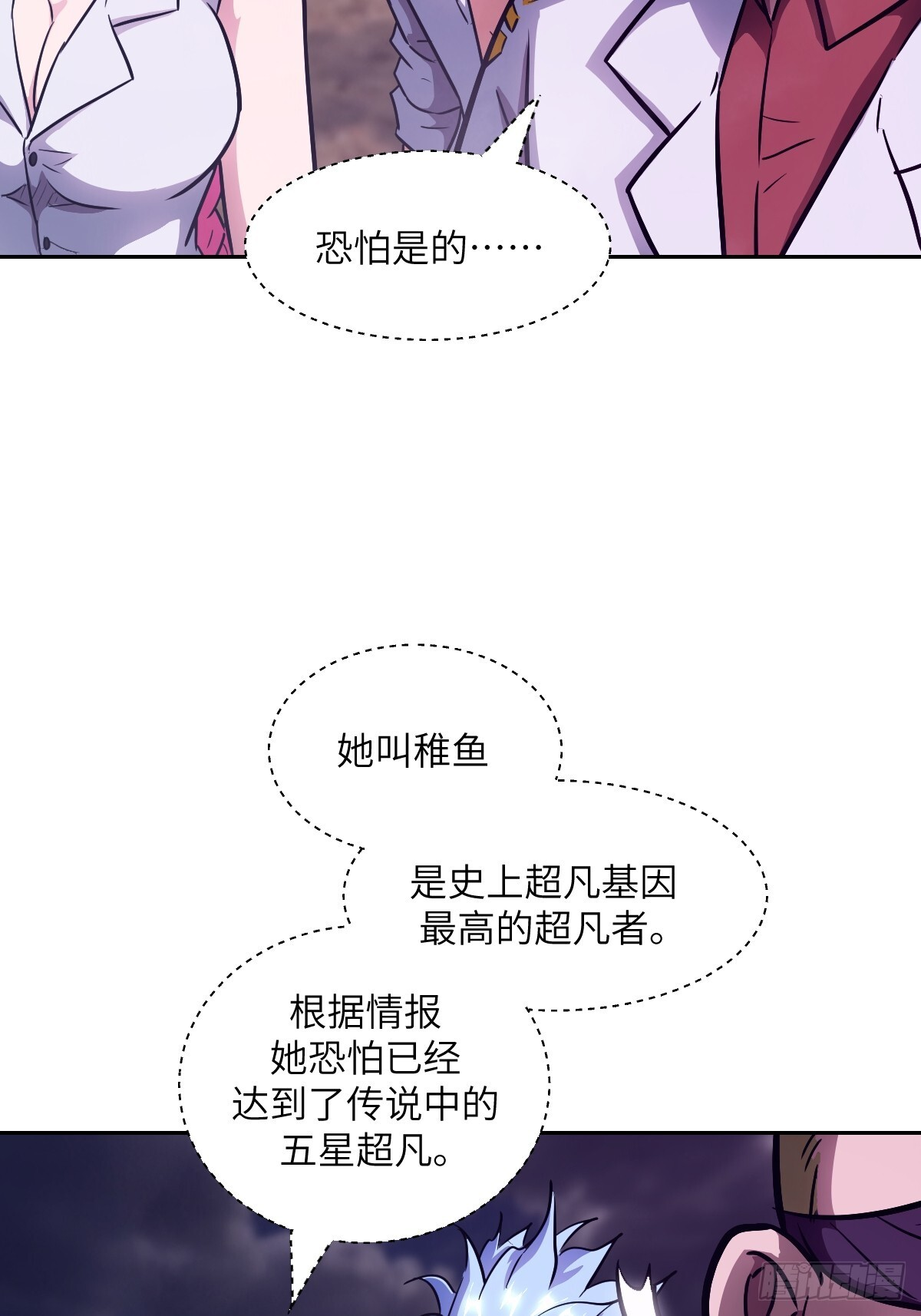 129 小呆兔 第15页