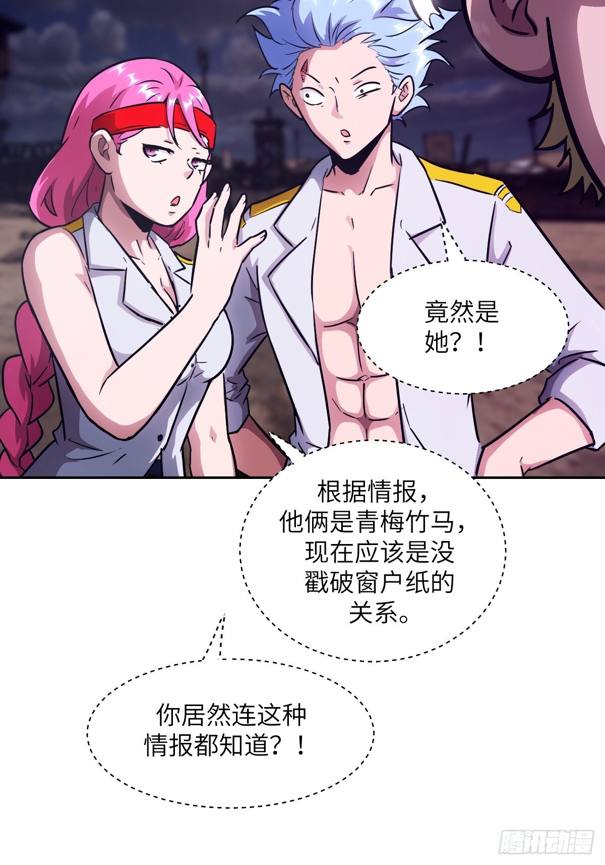129 小呆兔 第16页