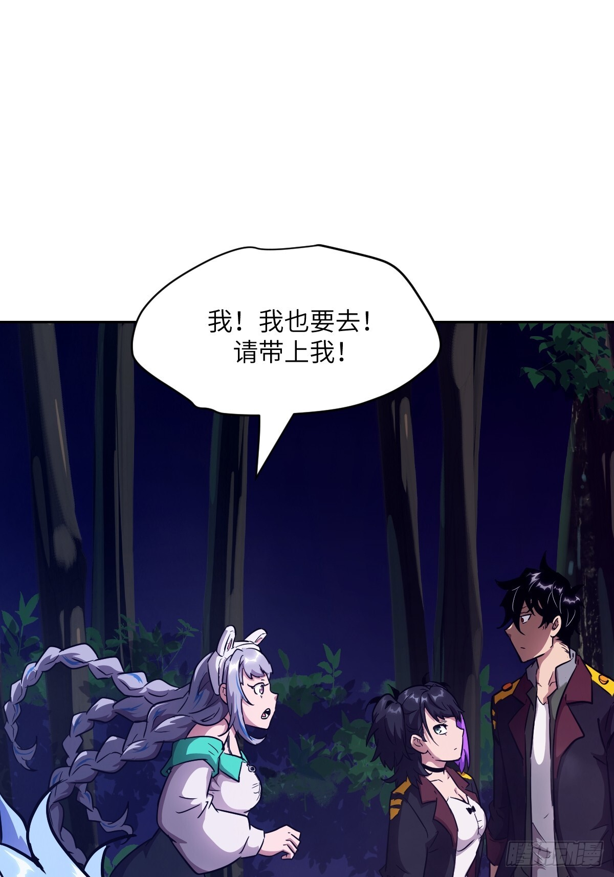 129 小呆兔 第17页