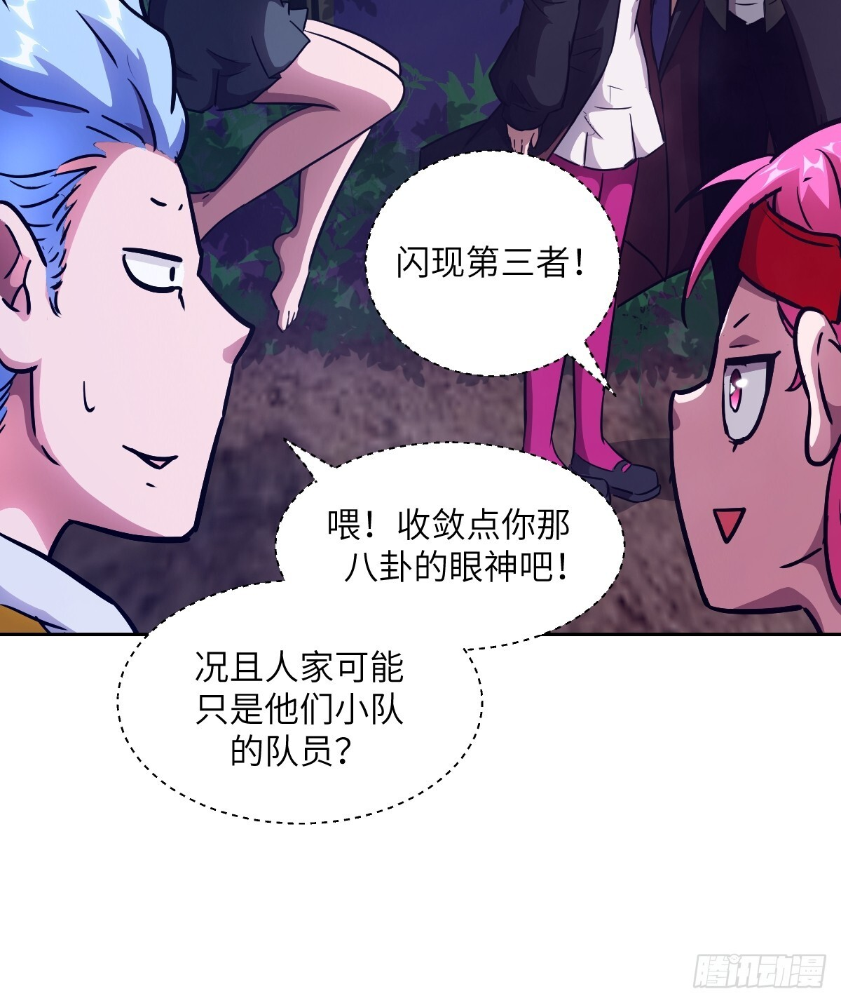 129 小呆兔 第18页