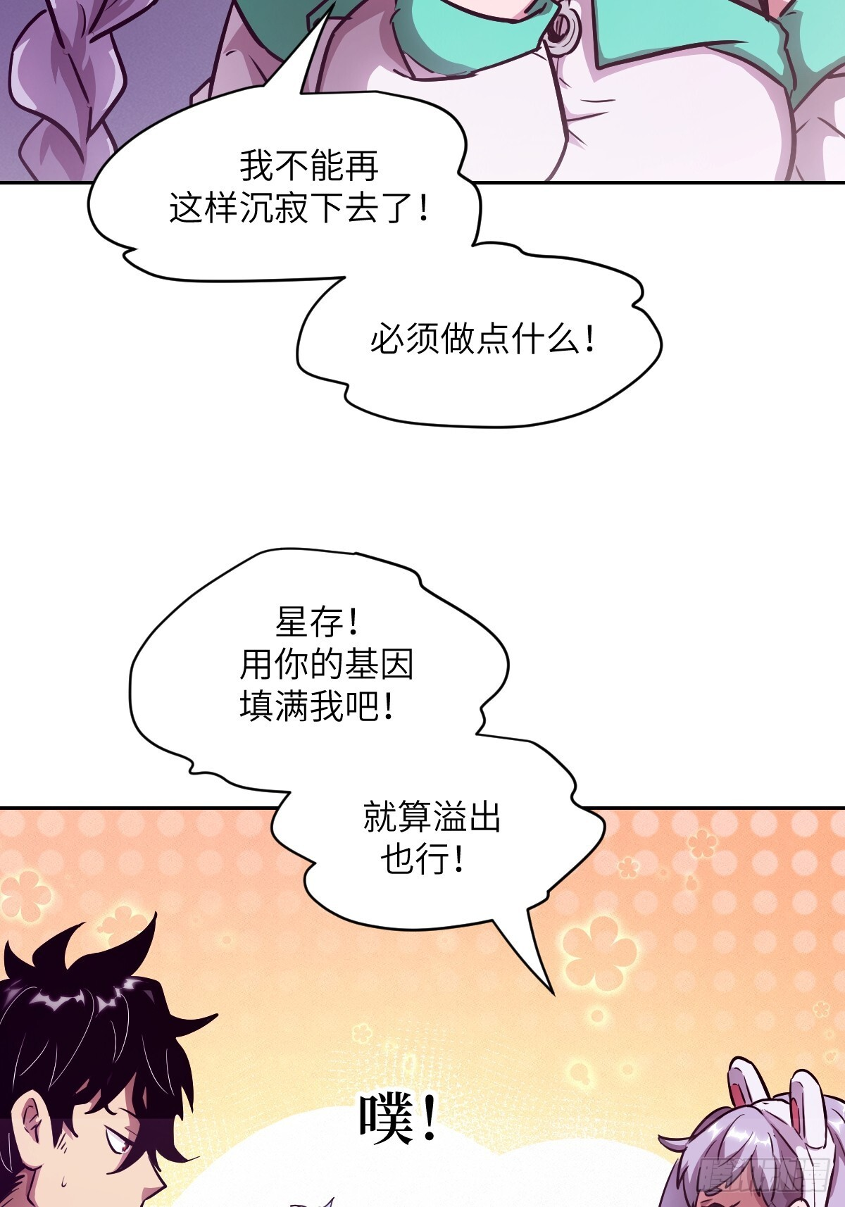 129 小呆兔 第20页