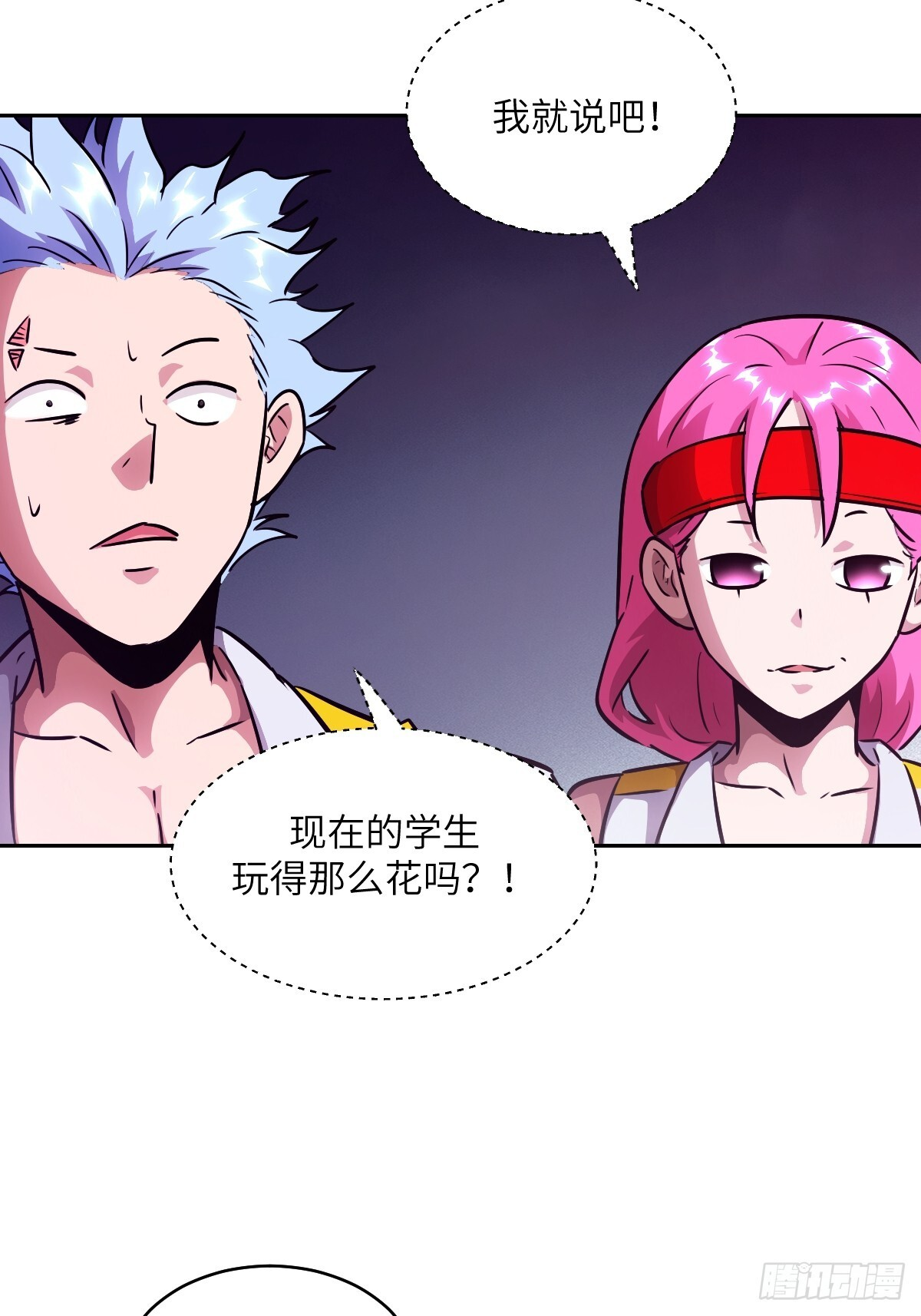 129 小呆兔 第22页