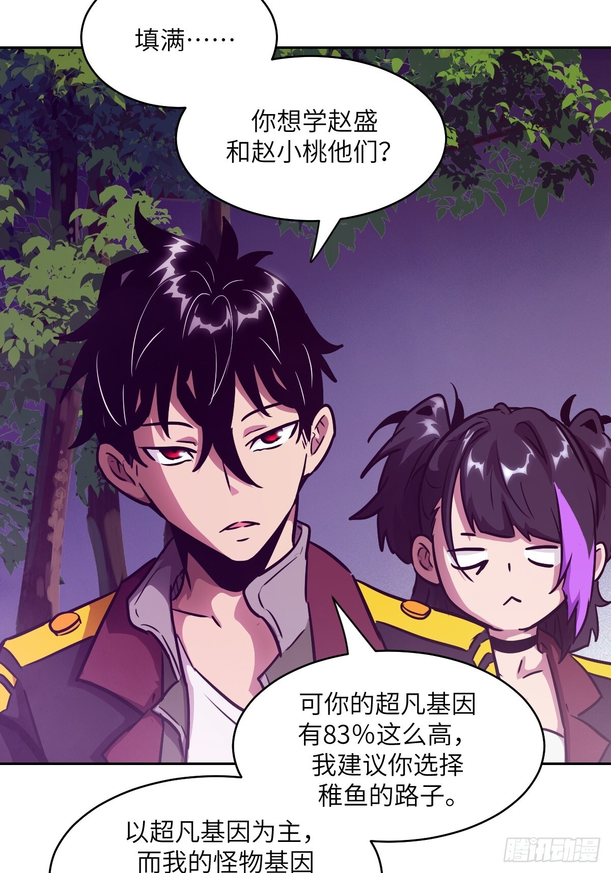 129 小呆兔 第23页