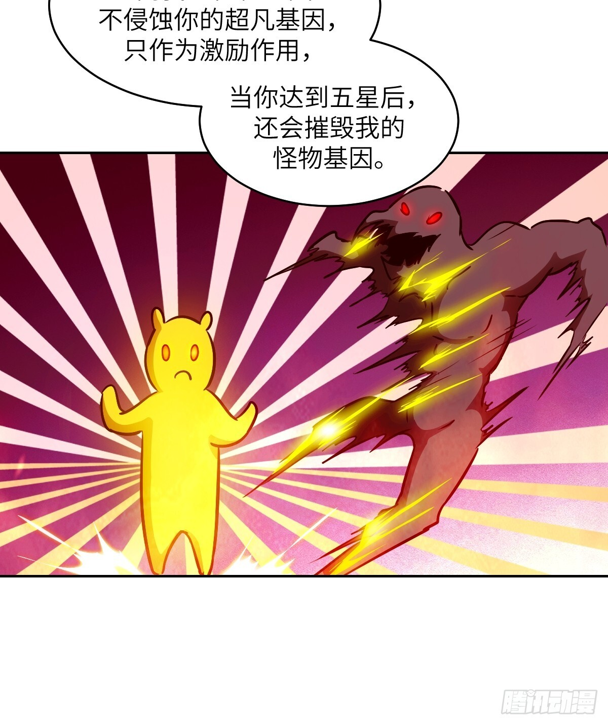 129 小呆兔 第24页