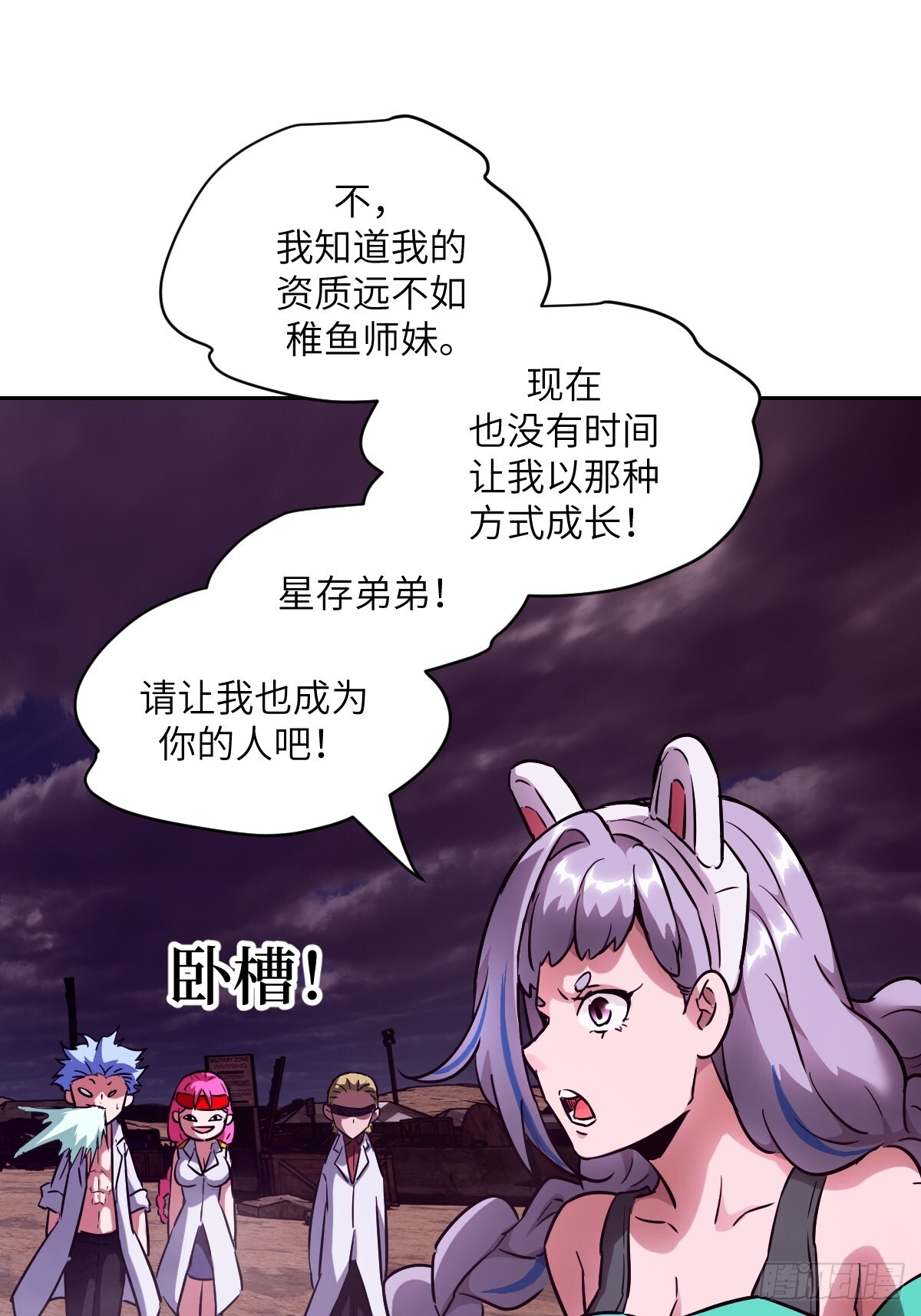 129 小呆兔 第25页