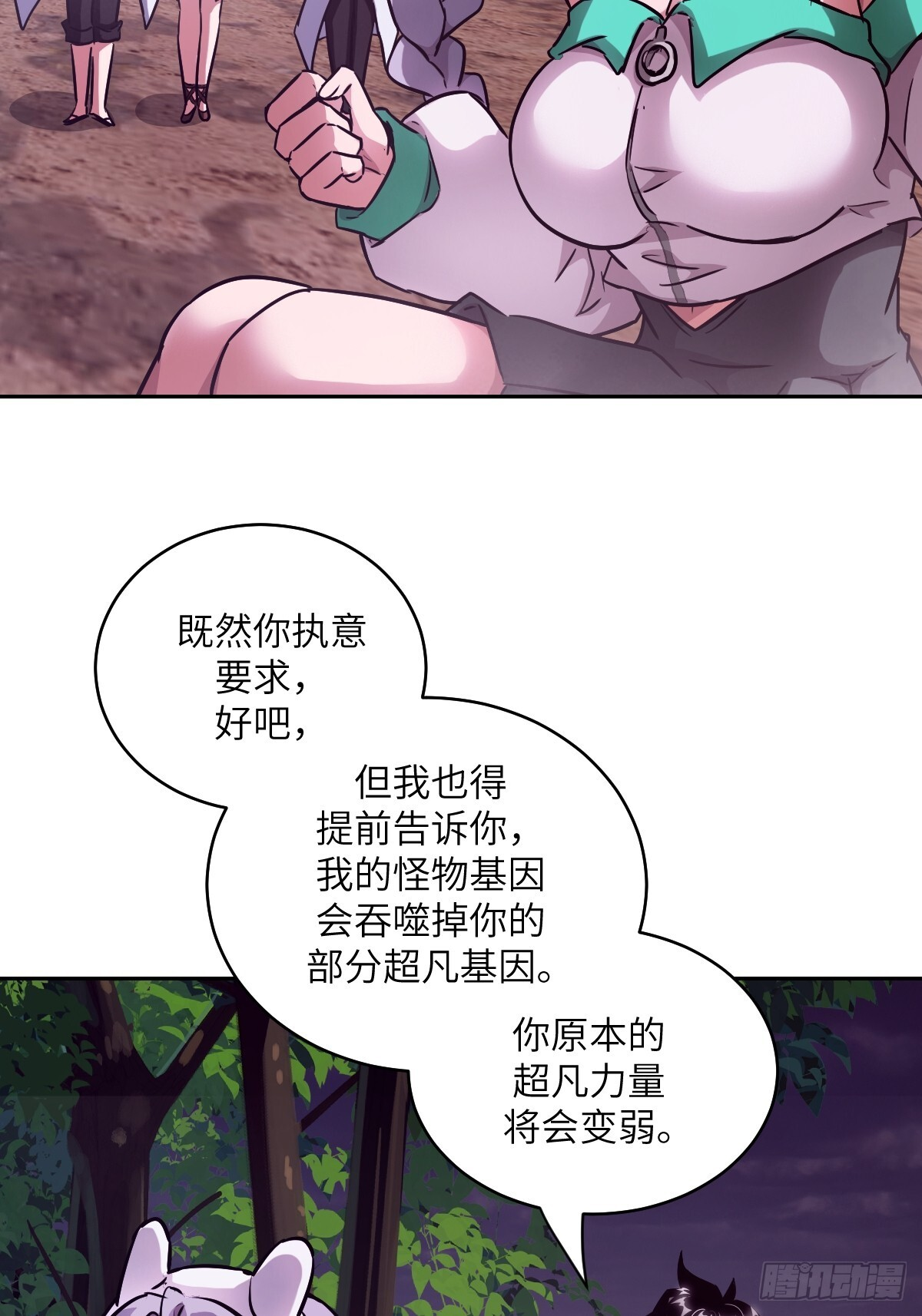 129 小呆兔 第26页