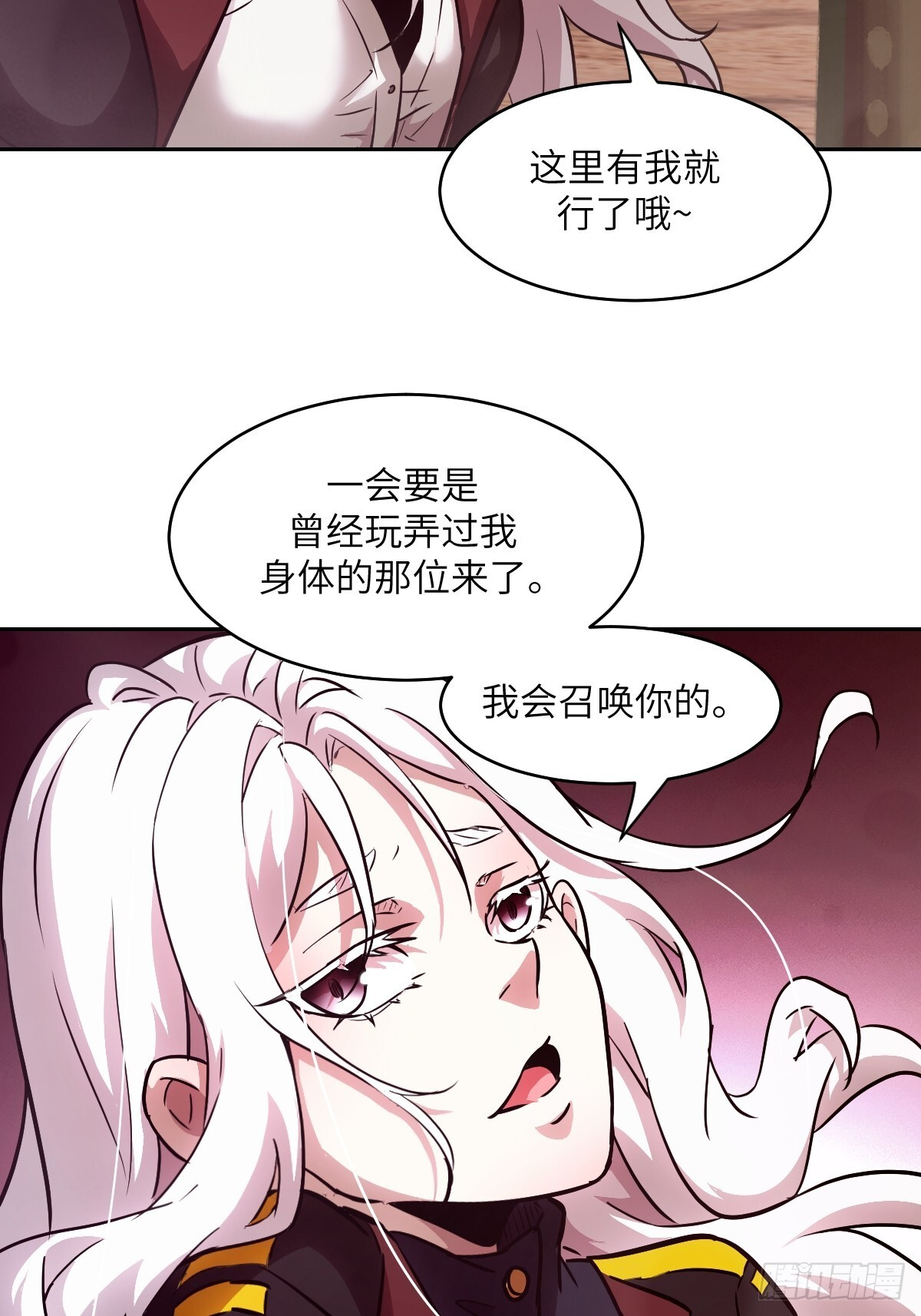 129 小呆兔 第32页