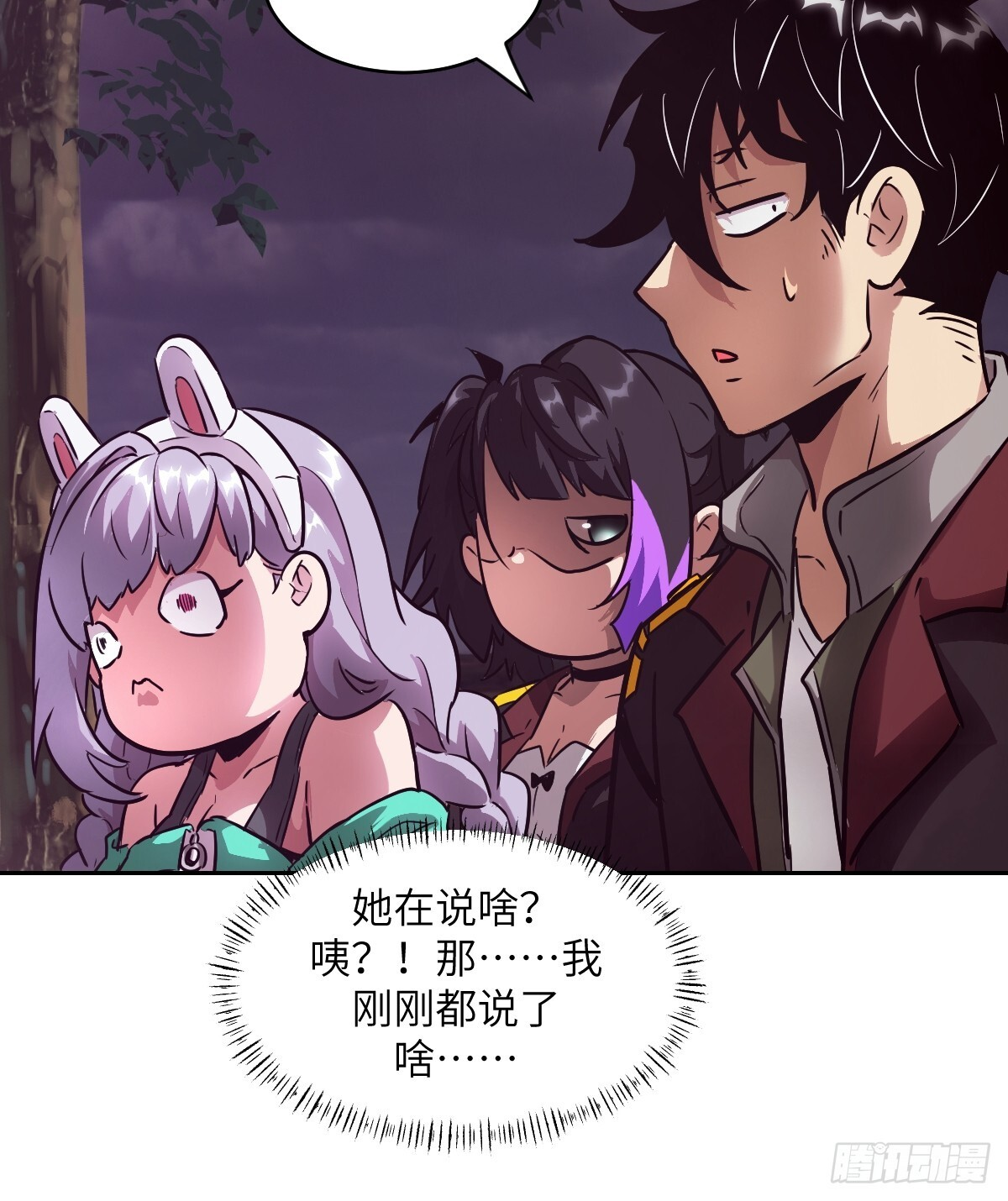 129 小呆兔 第36页