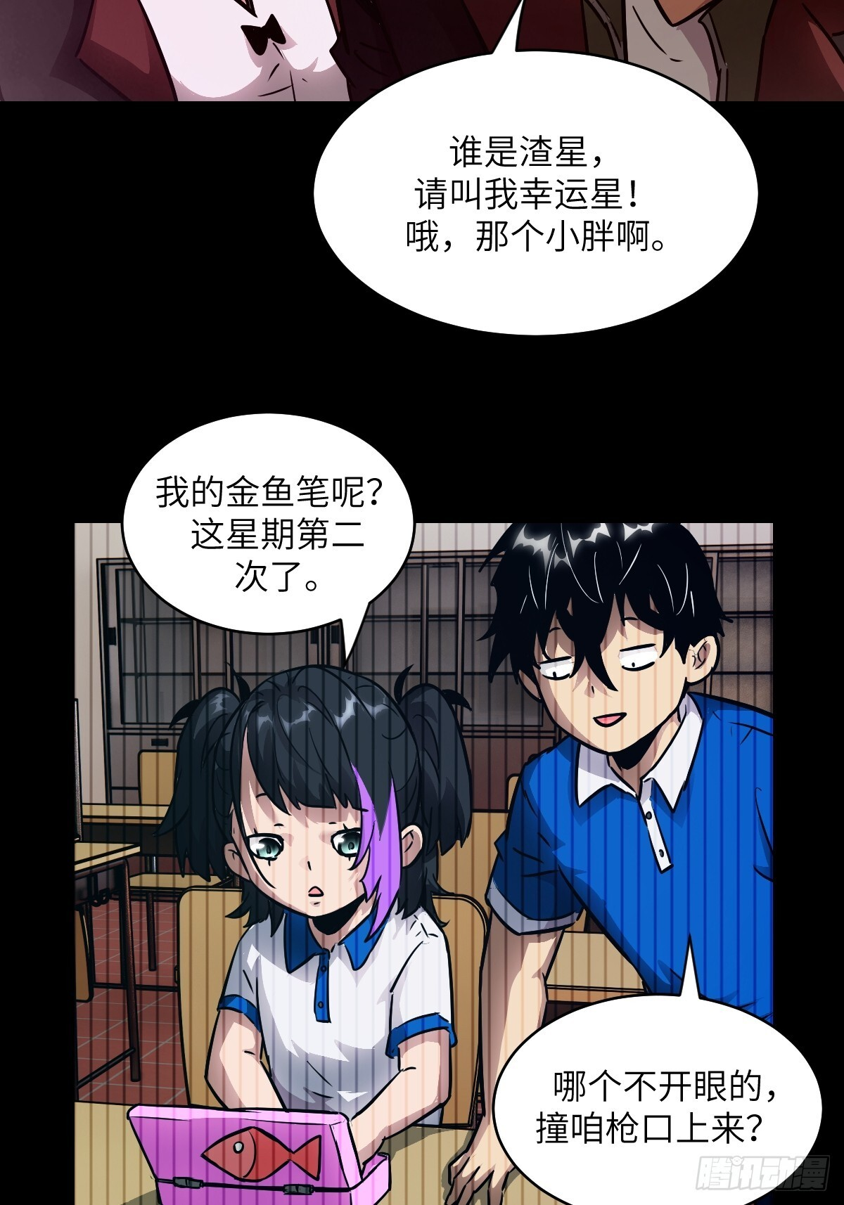 129 小呆兔 第40页
