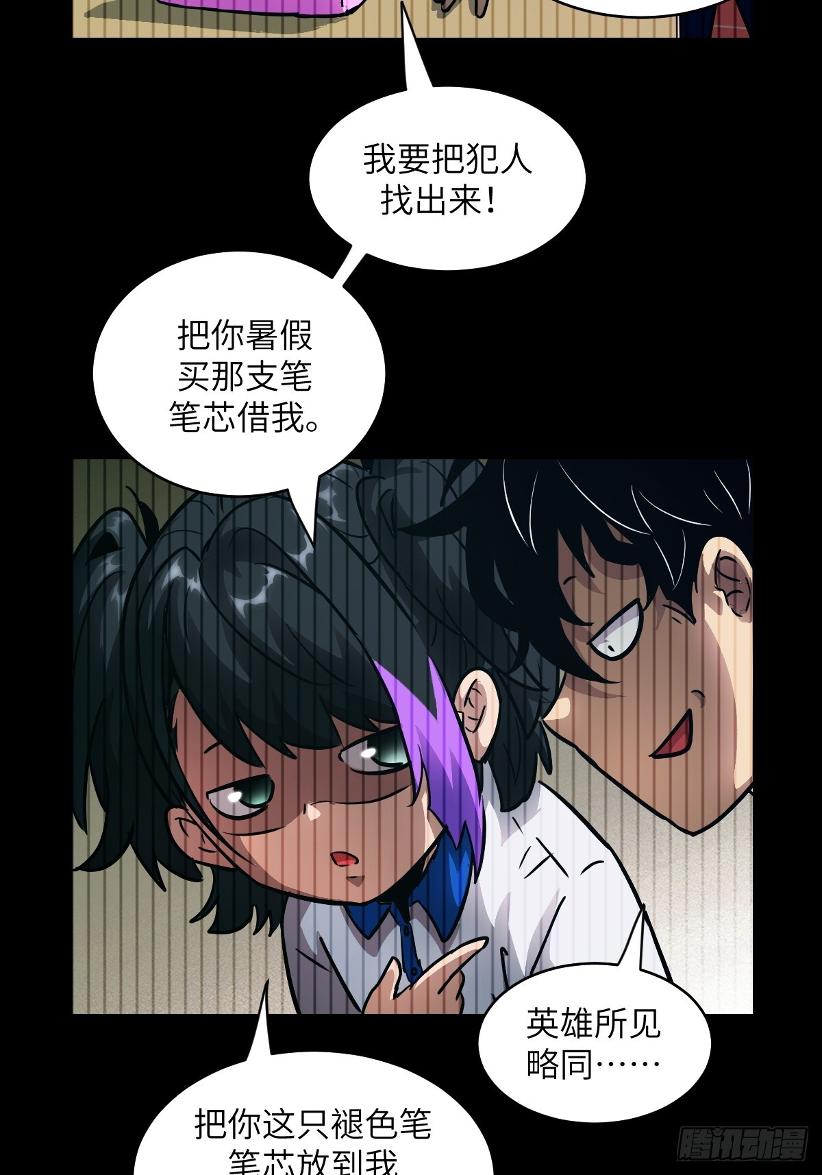 129 小呆兔 第41页