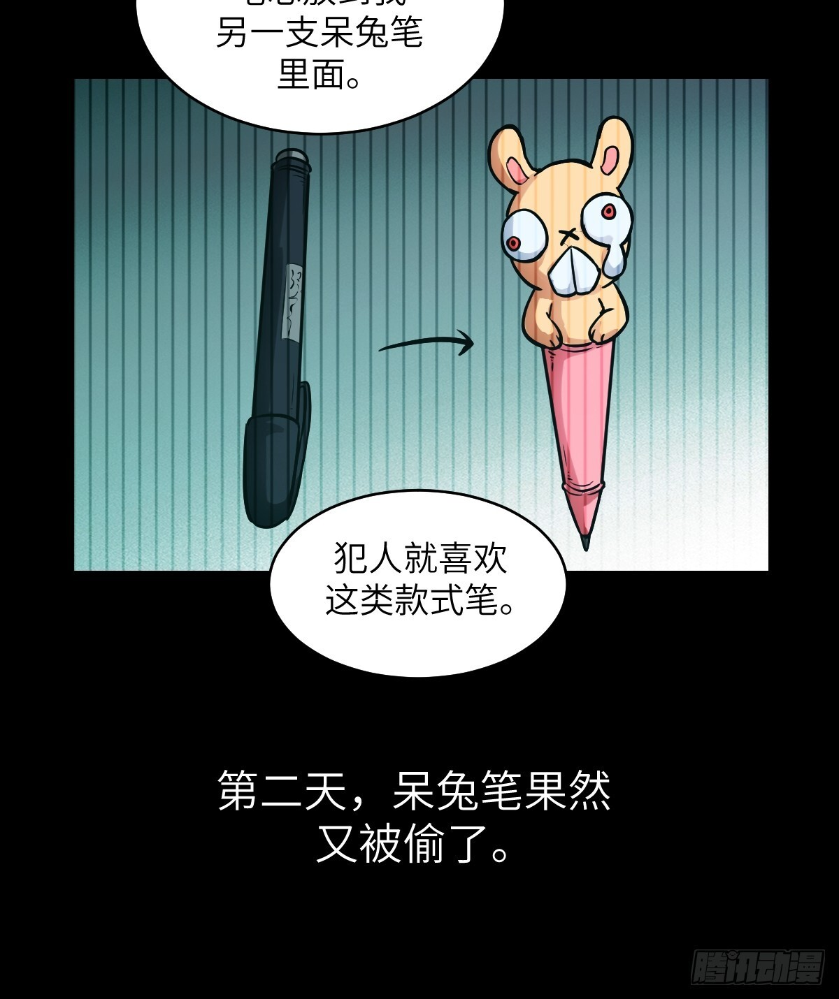 129 小呆兔 第42页