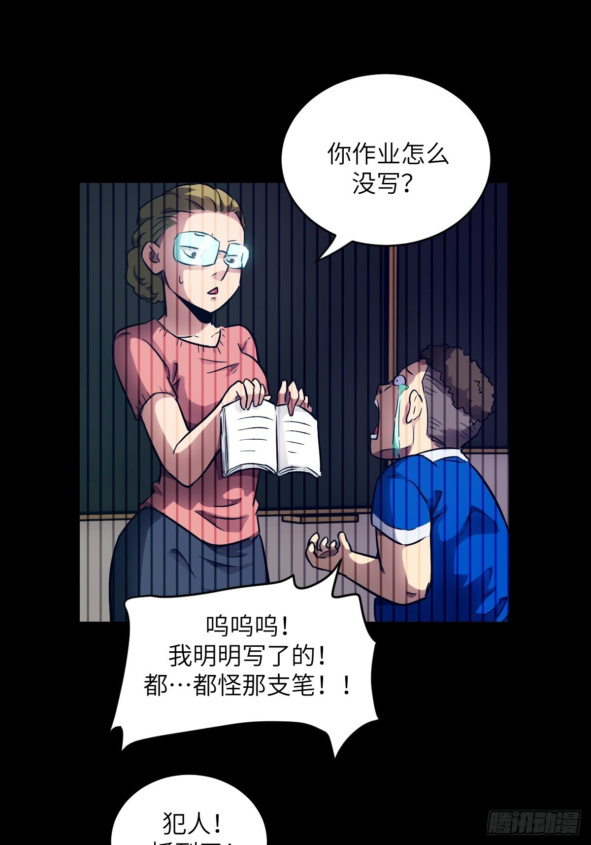 129 小呆兔 第43页