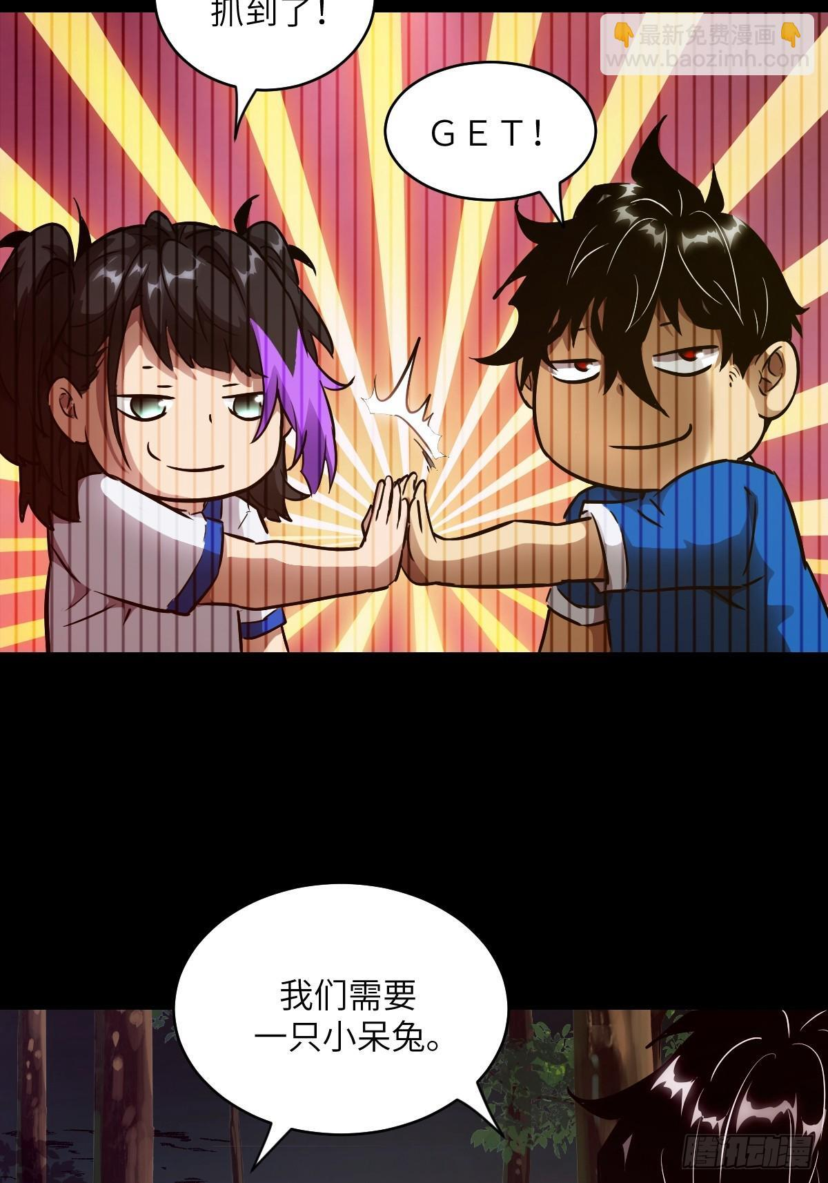 129 小呆兔 第44页