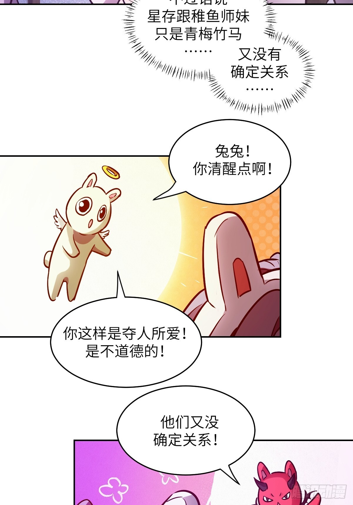 129 小呆兔 第47页