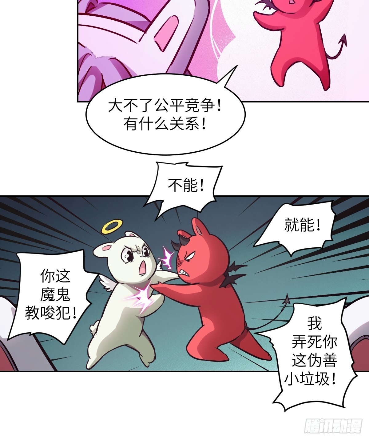 129 小呆兔 第48页