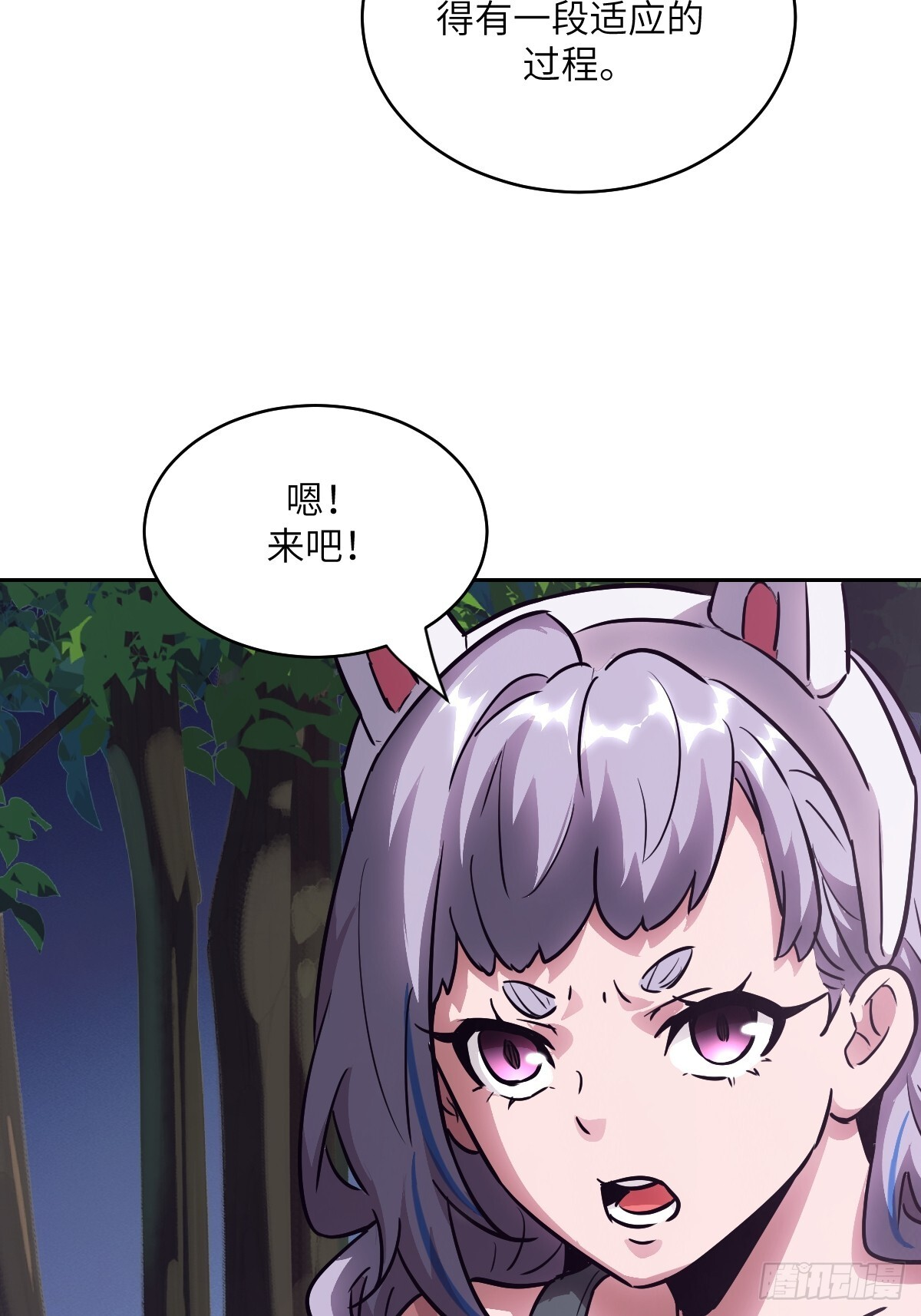 129 小呆兔 第52页