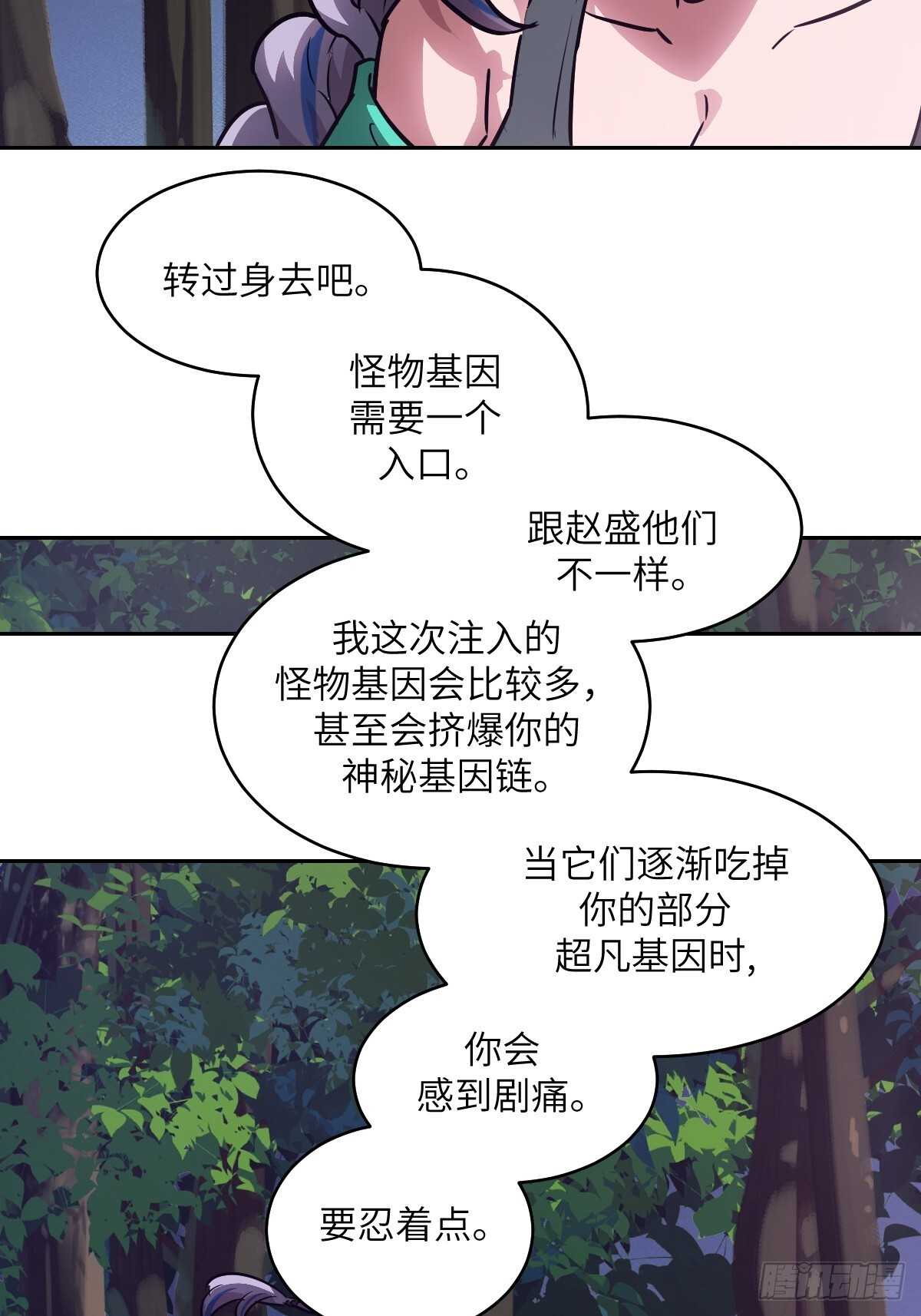 129 小呆兔 第53页