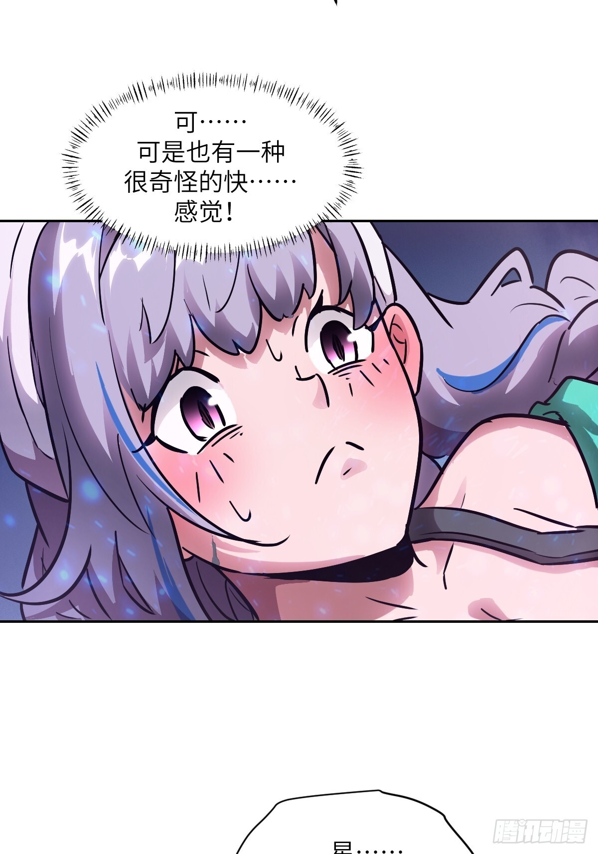 129 小呆兔 第59页