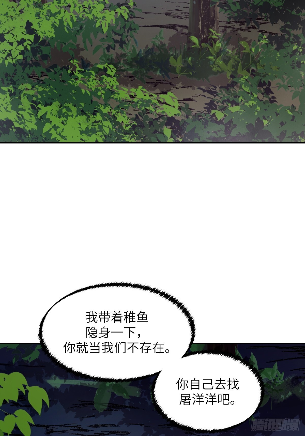 129 小呆兔 第63页