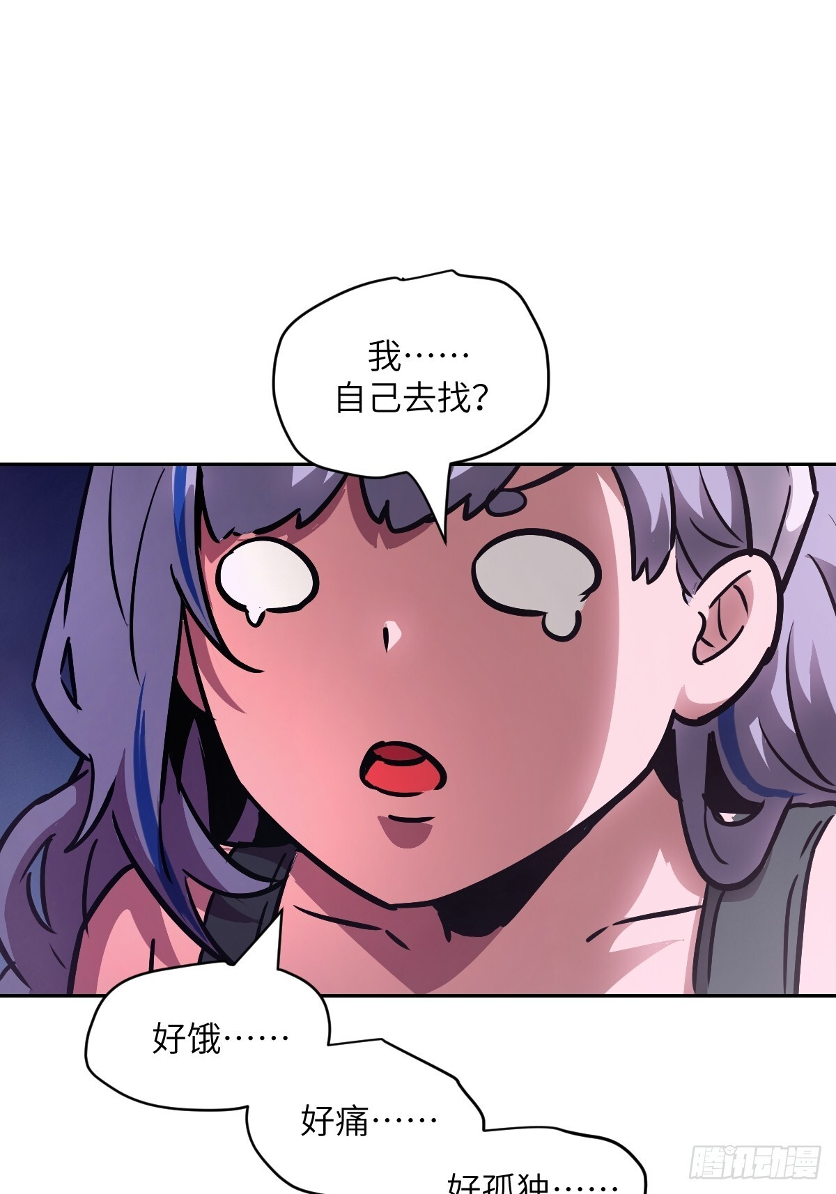 129 小呆兔 第65页