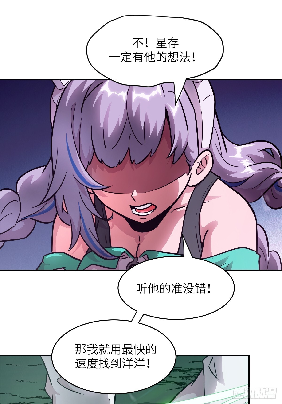 129 小呆兔 第67页