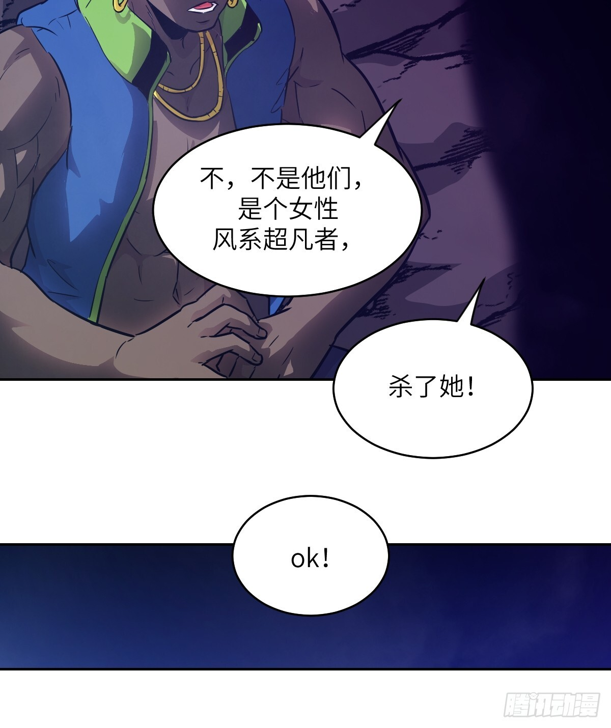 129 小呆兔 第72页