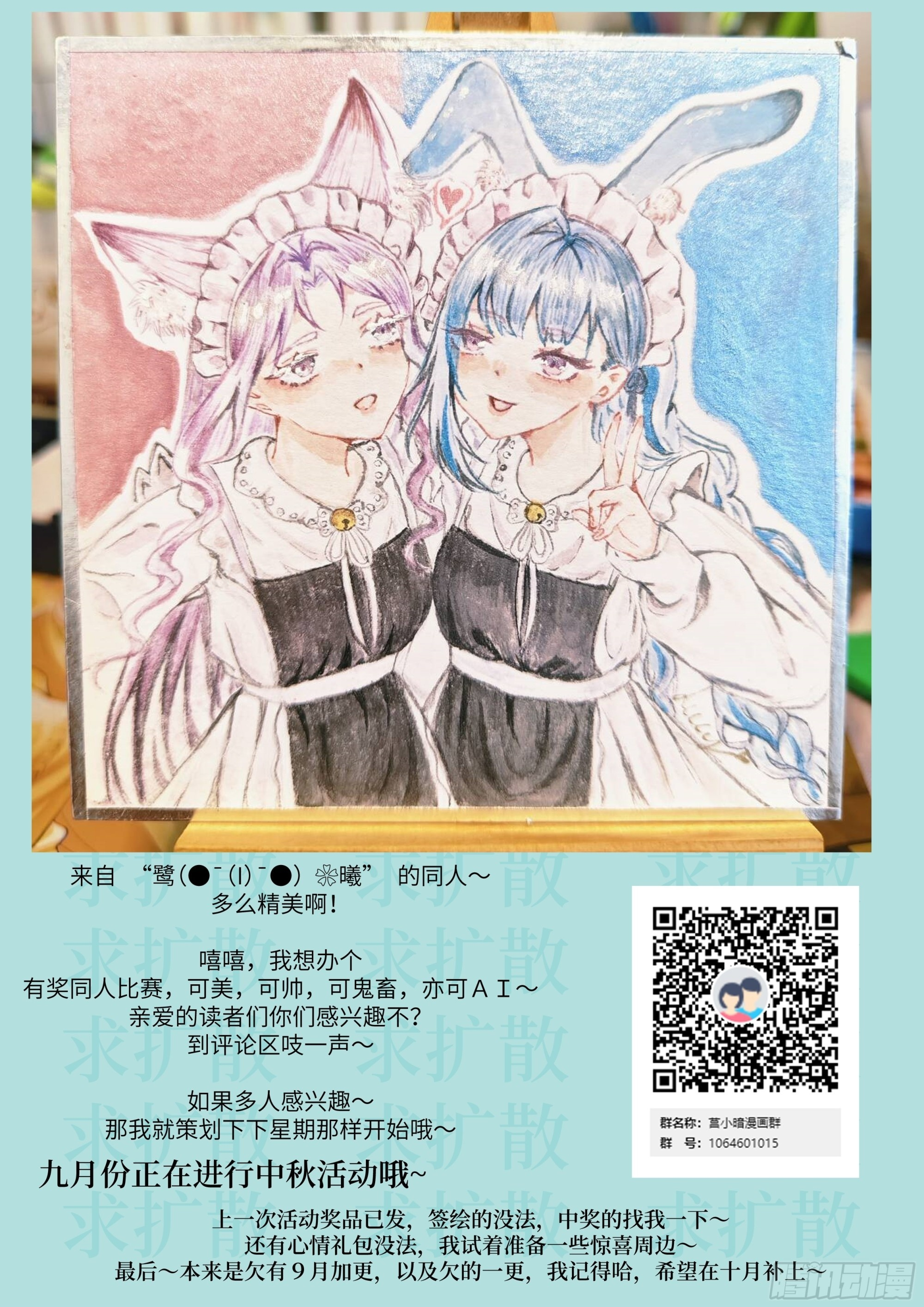 129 小呆兔 第73页