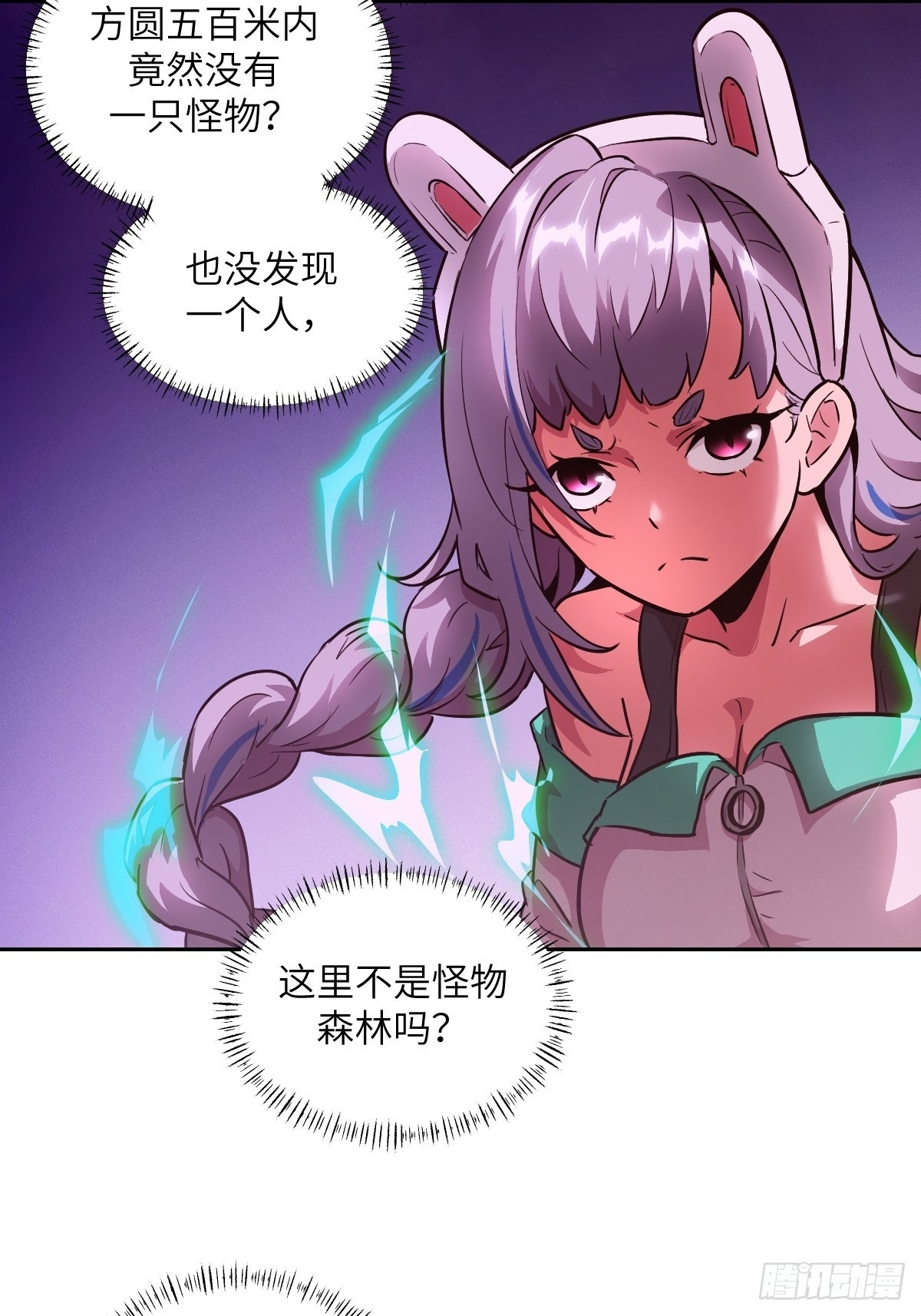 130 星存弟弟消失了 第2页