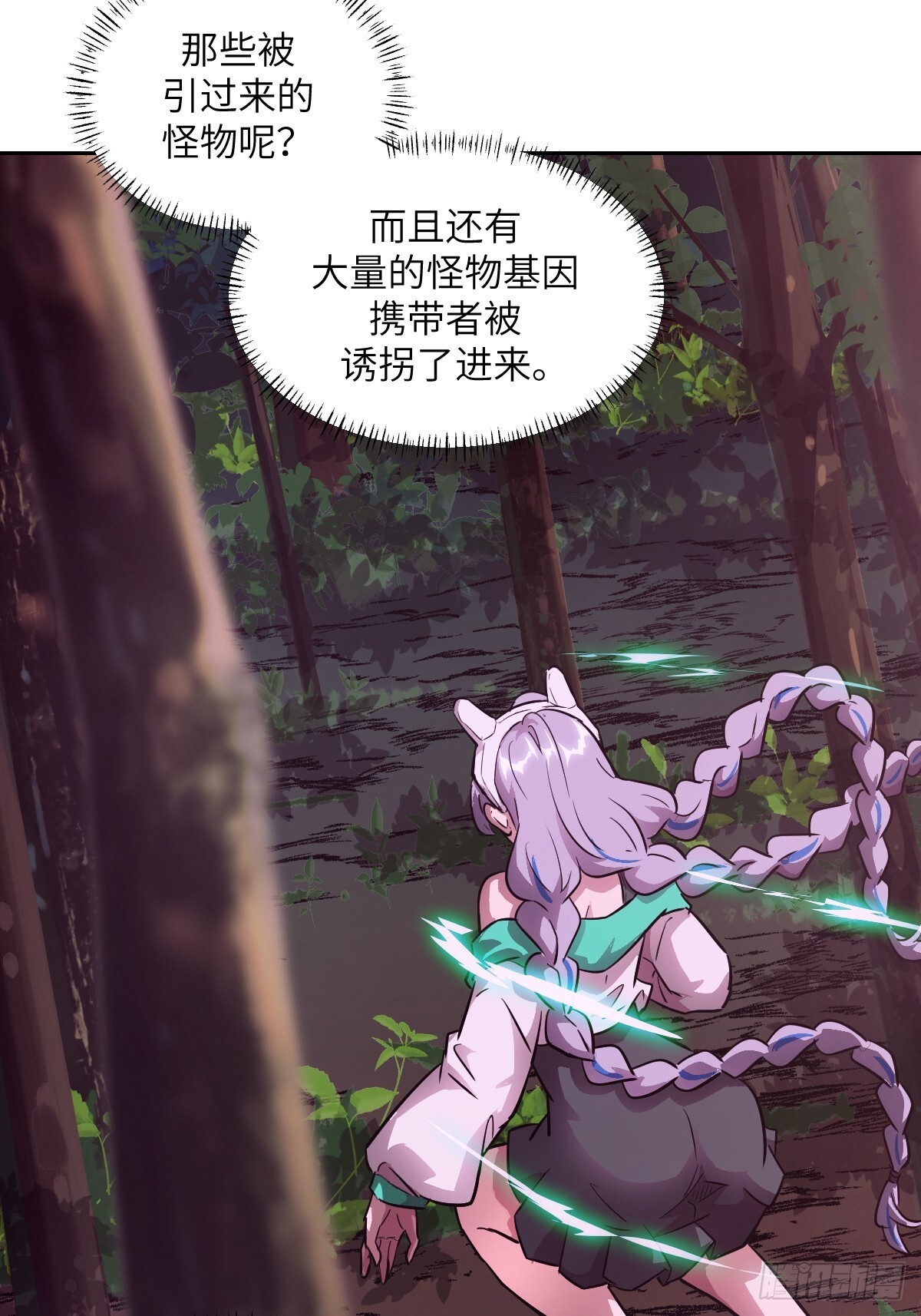 130 星存弟弟消失了 第3页
