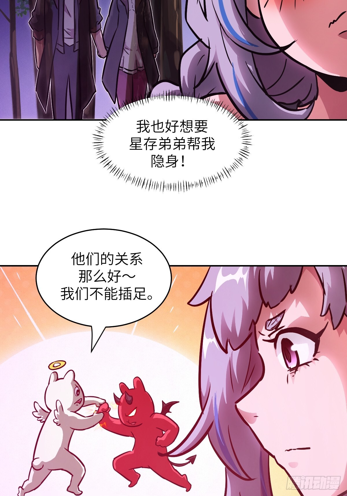 130 星存弟弟消失了 第5页