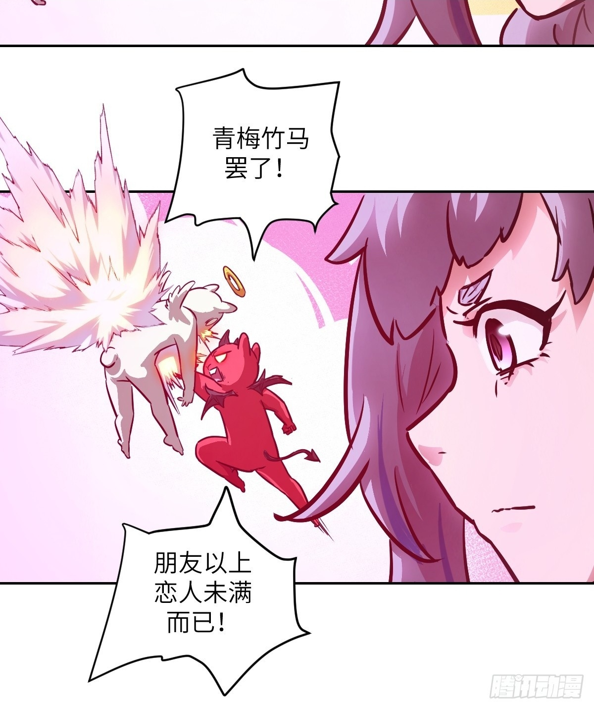 130 星存弟弟消失了 第6页