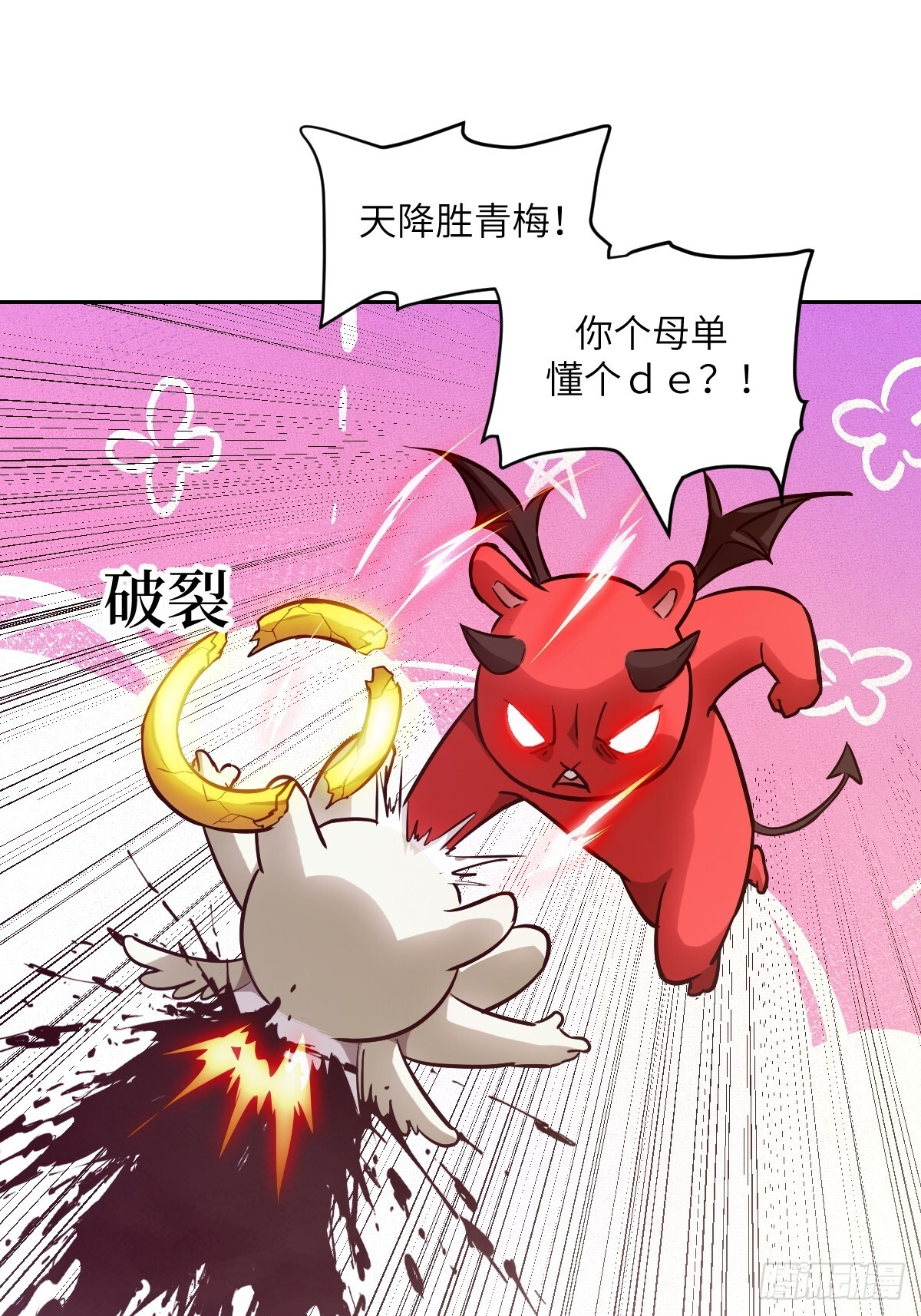 130 星存弟弟消失了 第7页
