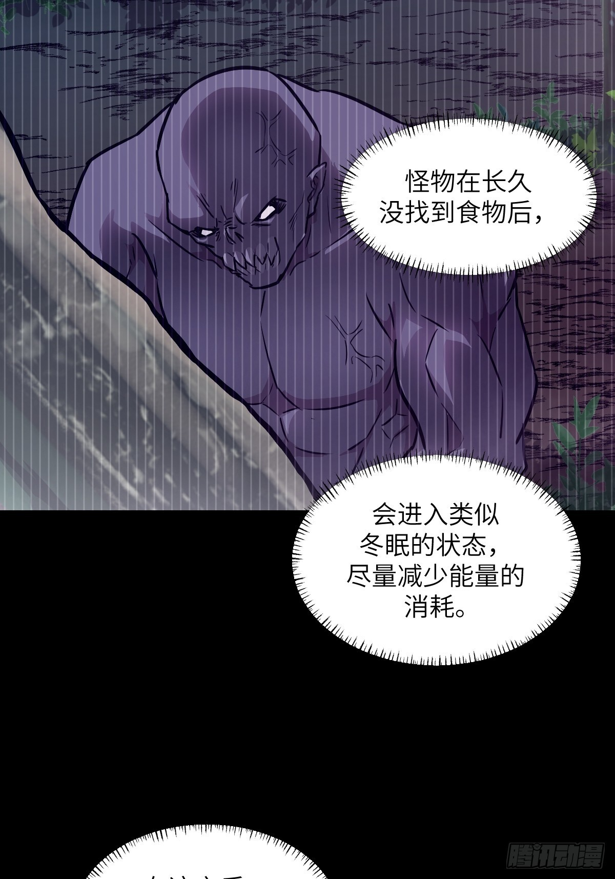 130 星存弟弟消失了 第15页