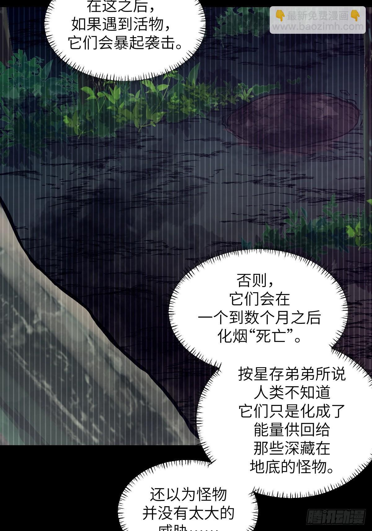 130 星存弟弟消失了 第16页