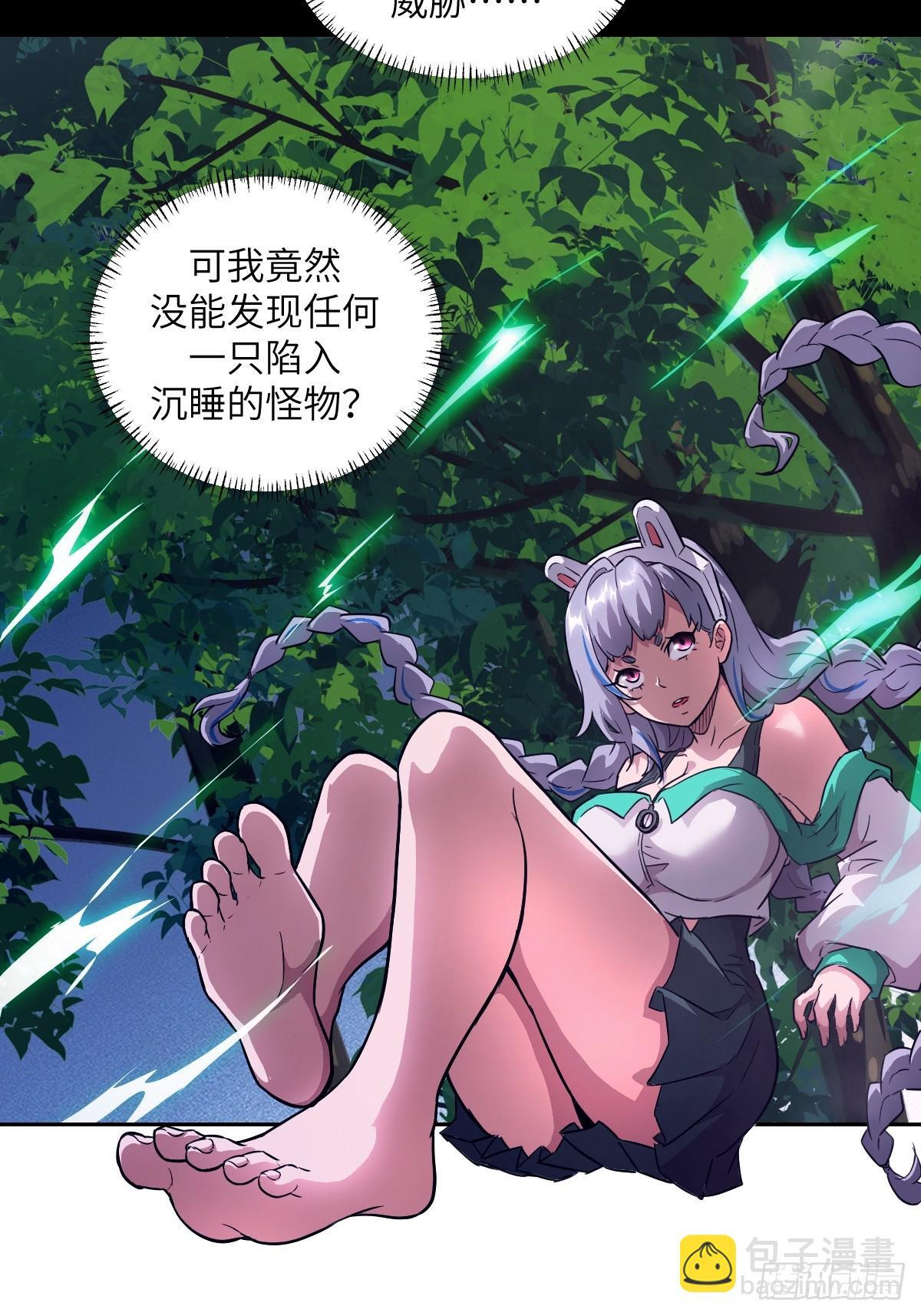 130 星存弟弟消失了 第17页