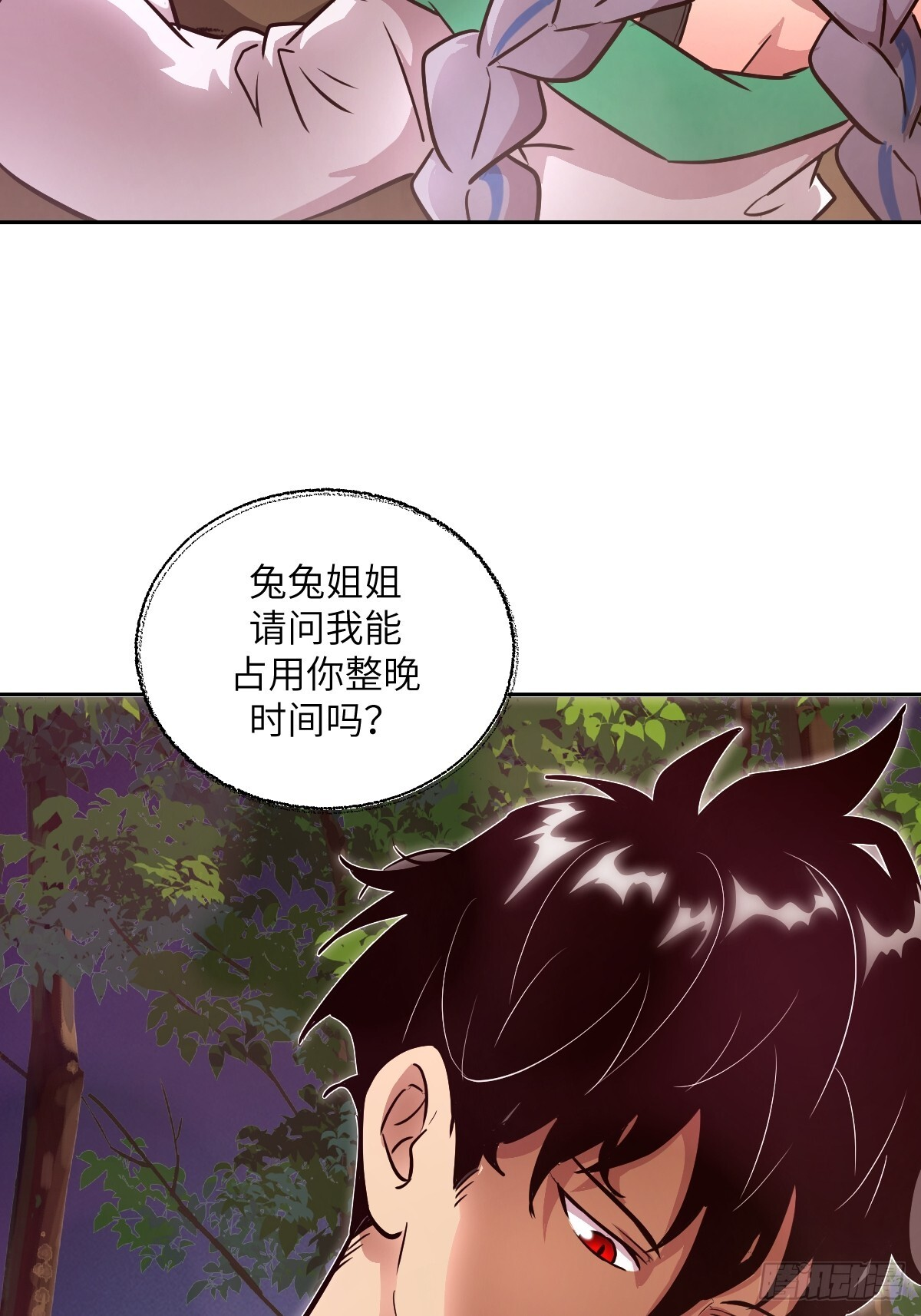 130 星存弟弟消失了 第20页