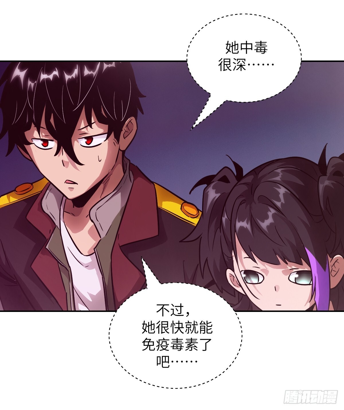 130 星存弟弟消失了 第24页